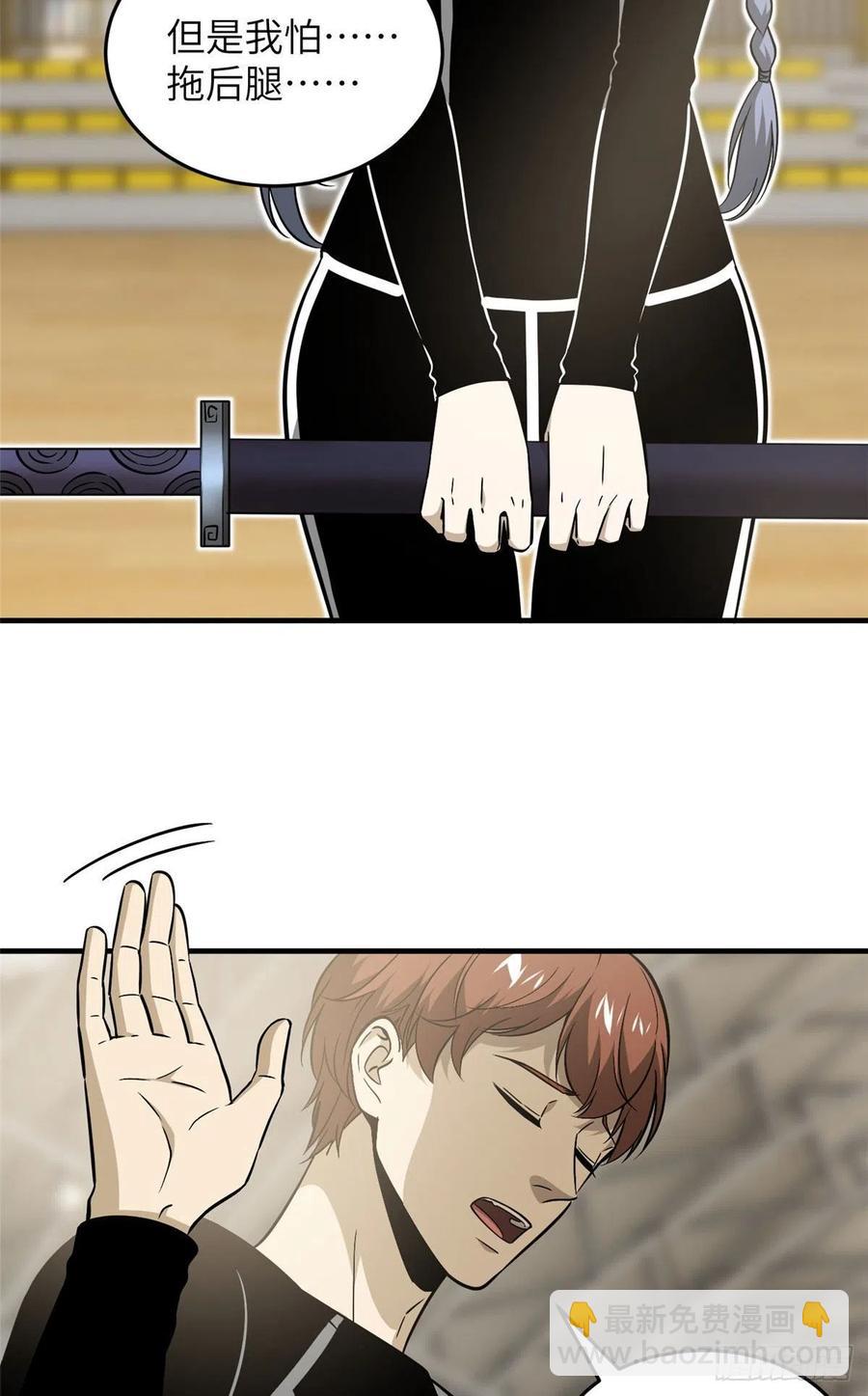 全球高武 - 087 新小隊(1/2) - 7