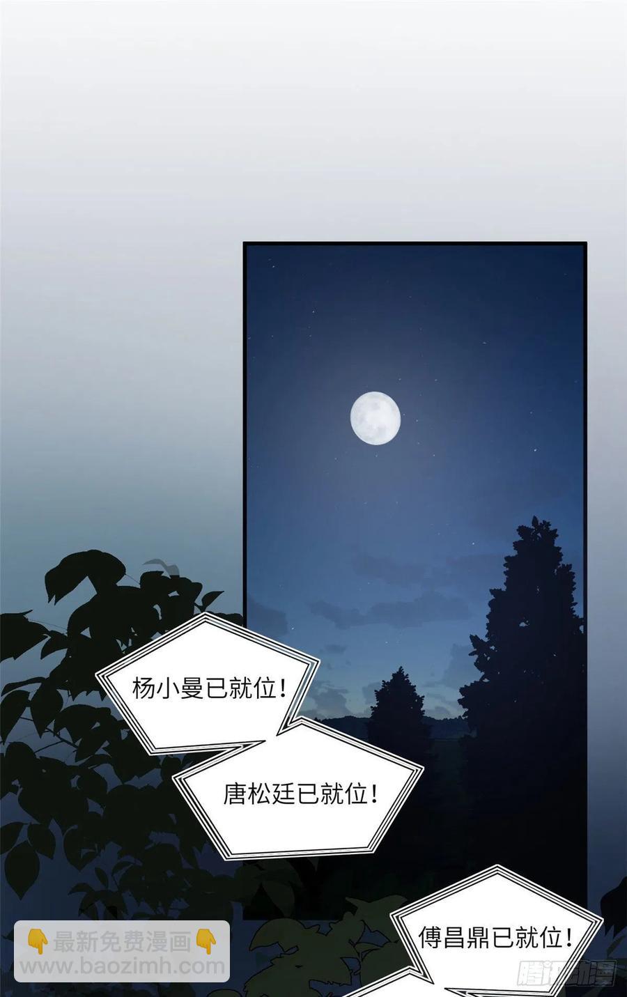 全球高武 - 087 新小隊(1/2) - 8