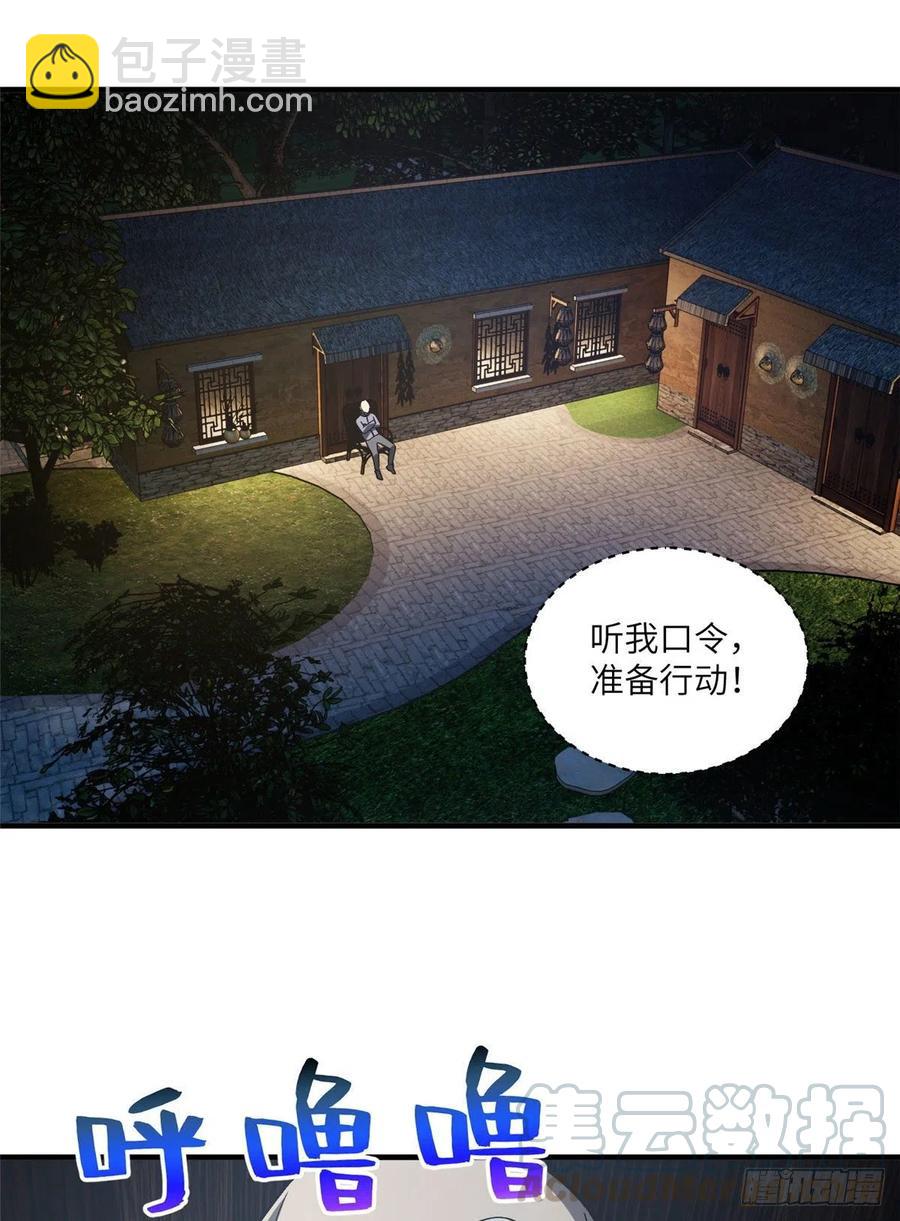 全球高武 - 087 新小隊(1/2) - 2