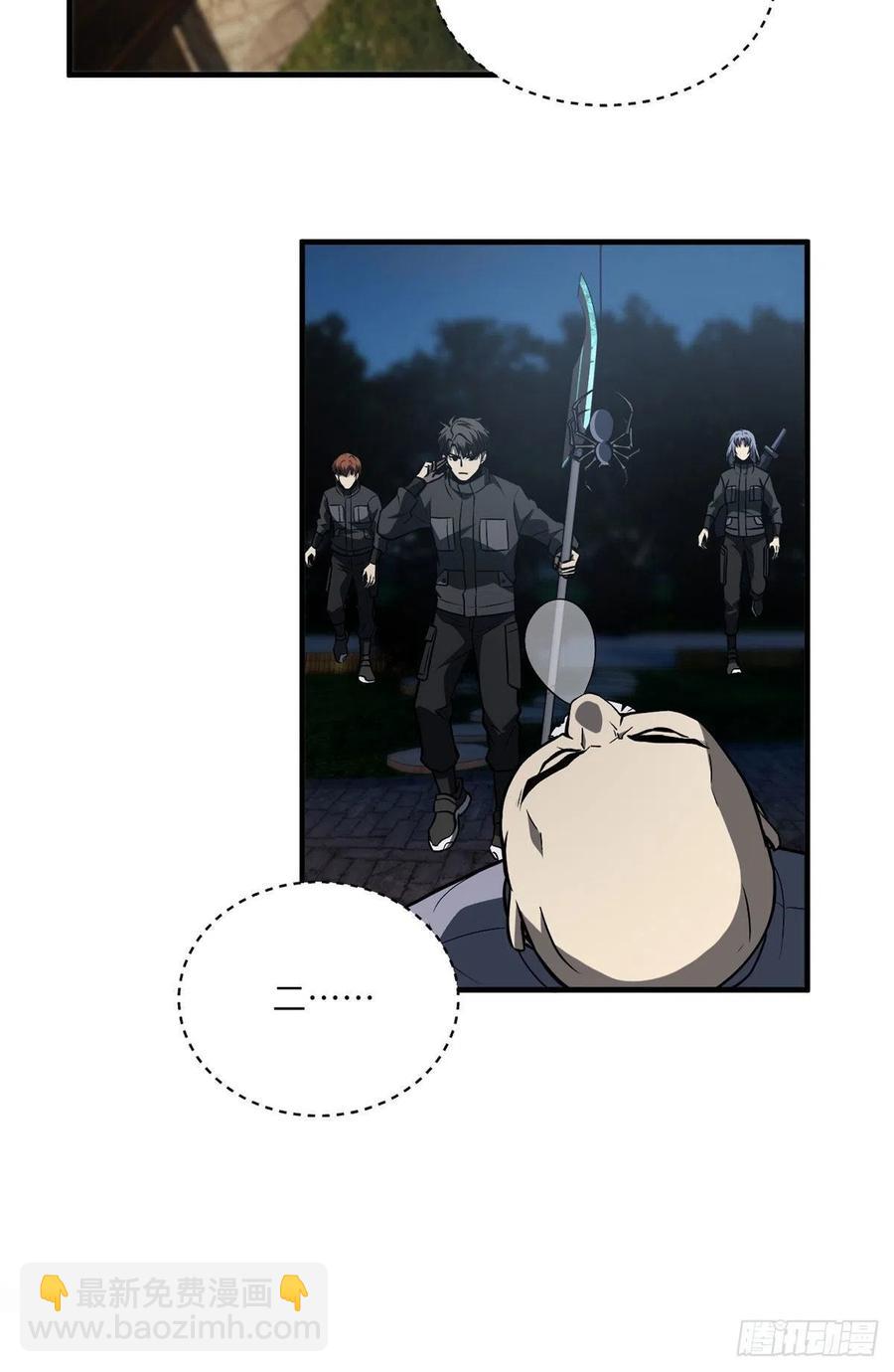 全球高武 - 087 新小隊(1/2) - 4