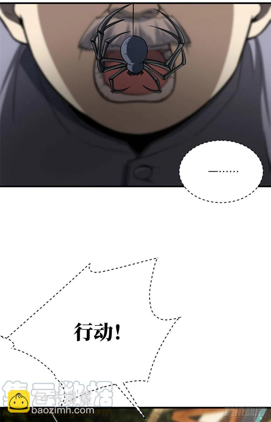 全球高武 - 087 新小隊(1/2) - 5