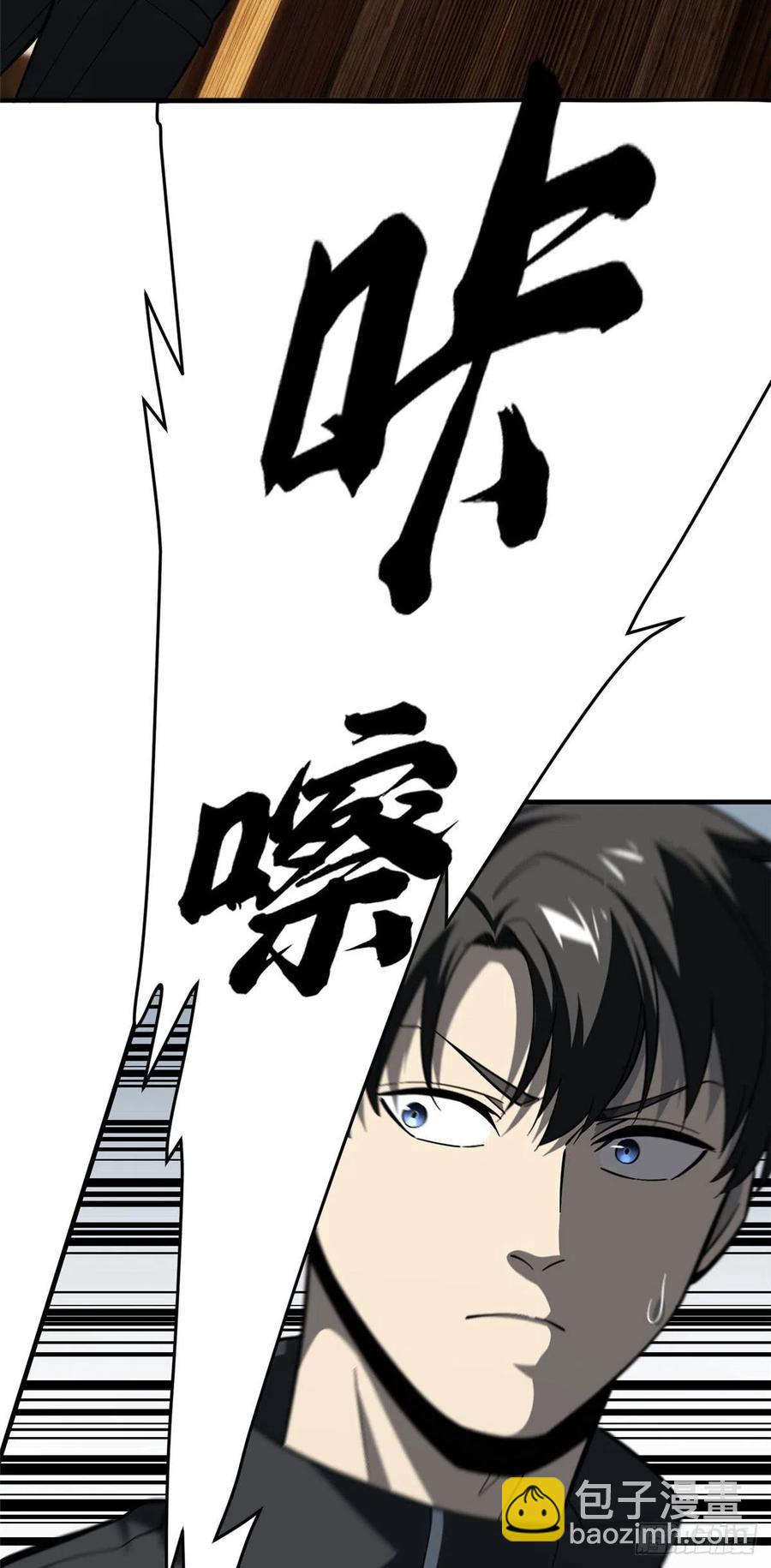 全球高武 - 087 新小隊(1/2) - 1