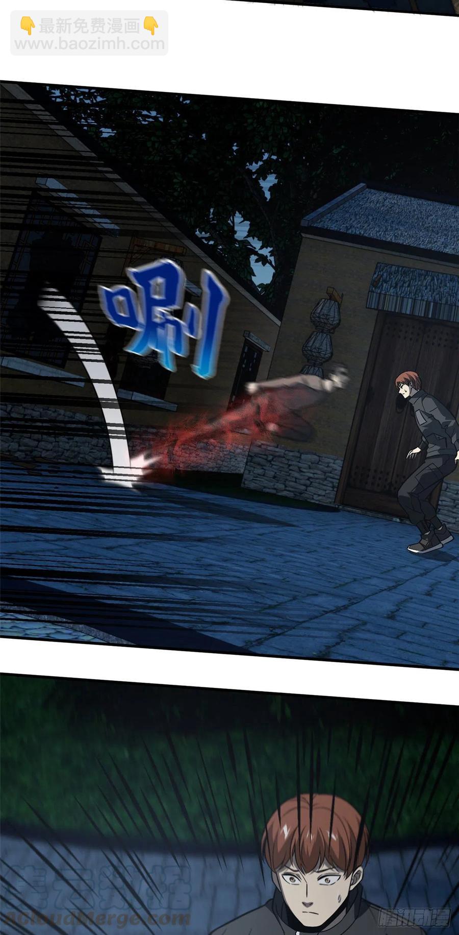 全球高武 - 087 新小隊(1/2) - 6