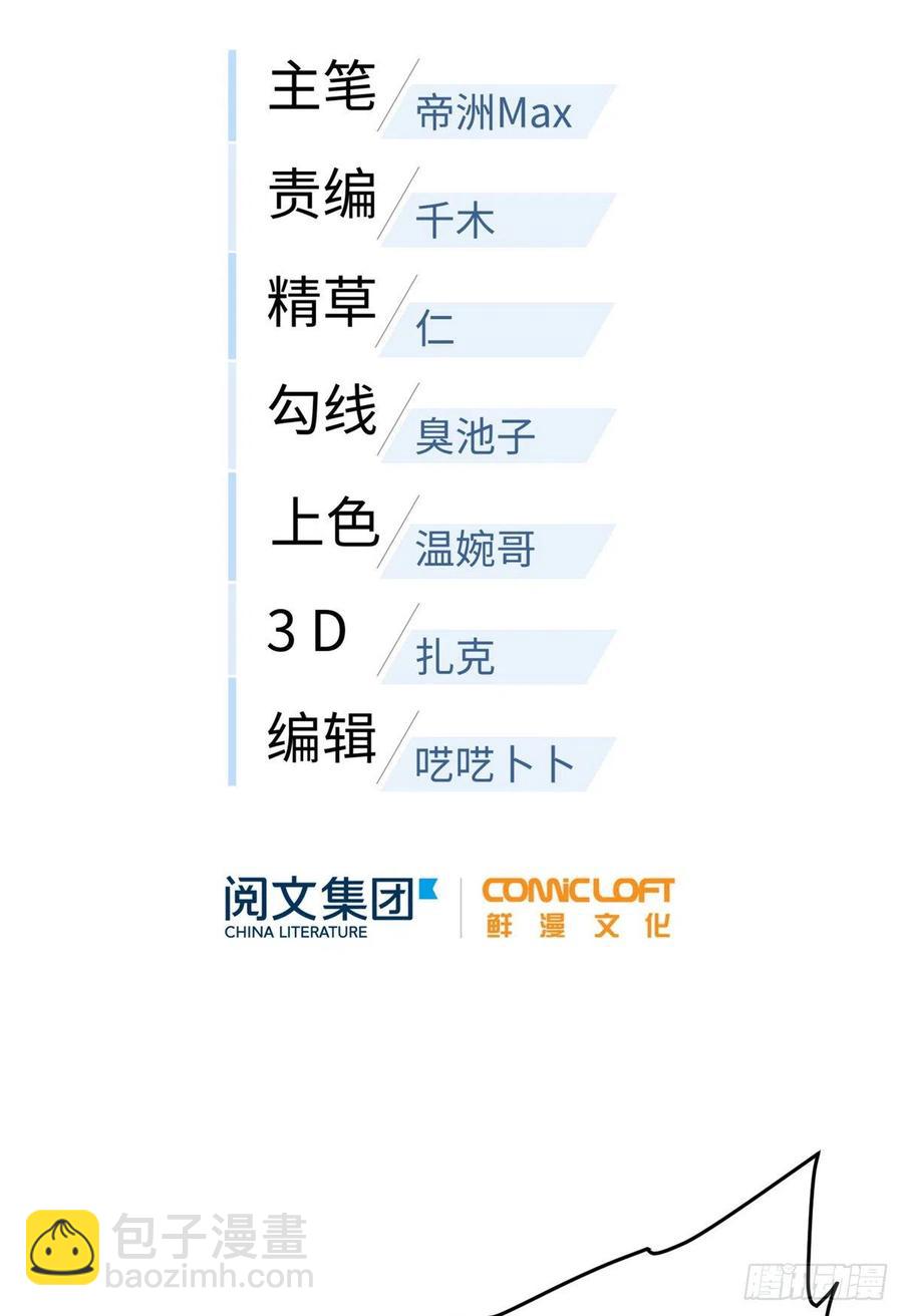 全球高武 - 088 省錢 - 7