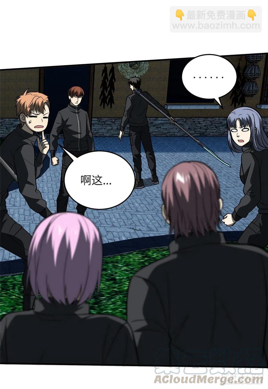 全球高武 - 89 意外發現(1/2) - 2