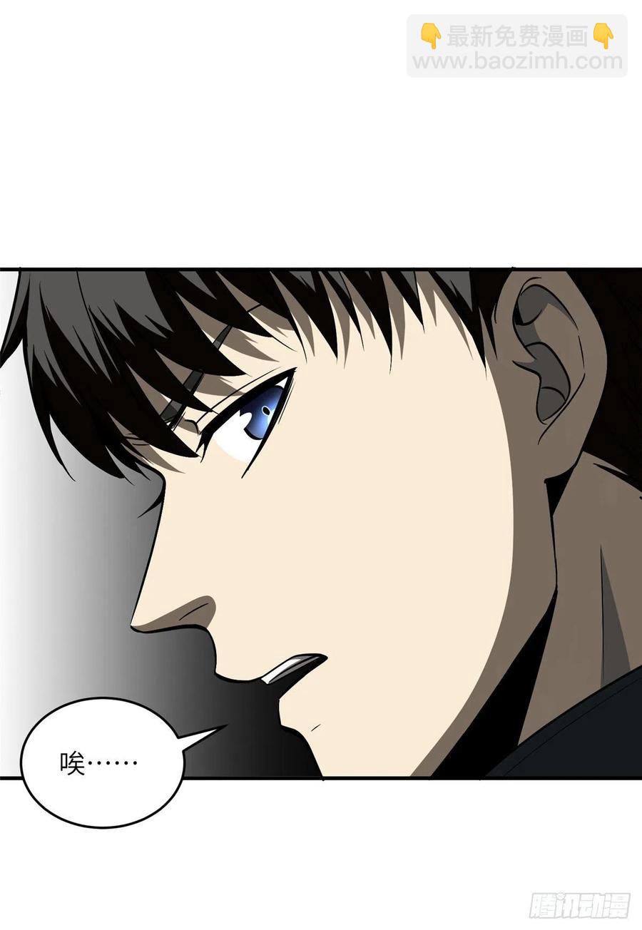 全球高武 - 89 意外發現(1/2) - 3