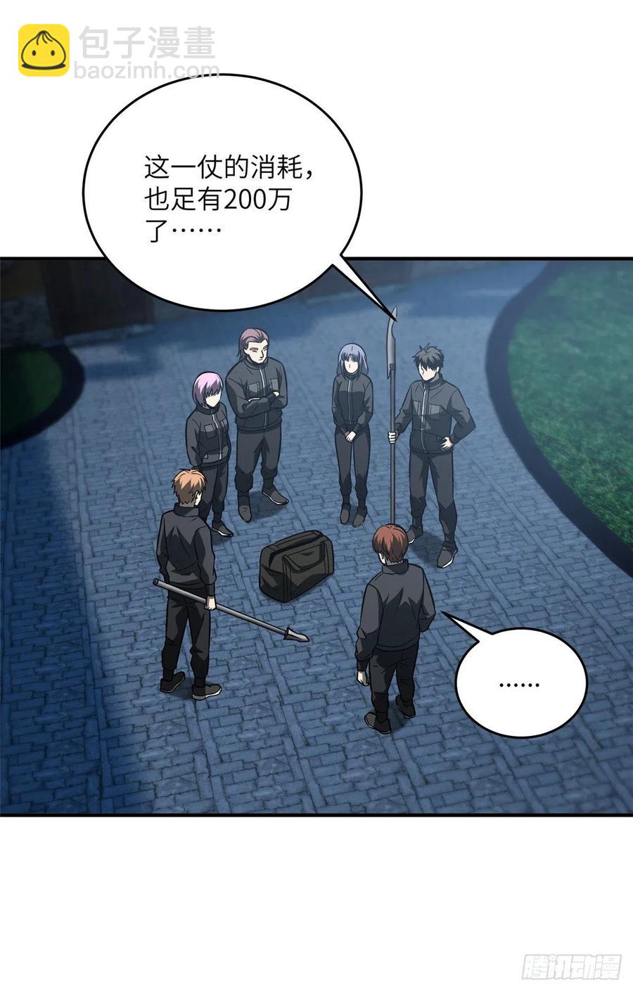 全球高武 - 89 意外發現(1/2) - 6