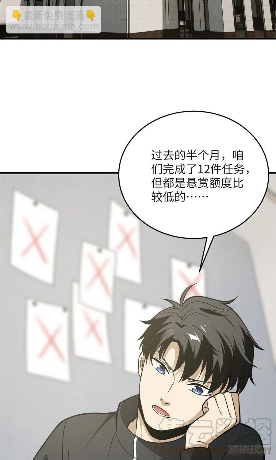 全球高武 - 89 意外發現(1/2) - 3