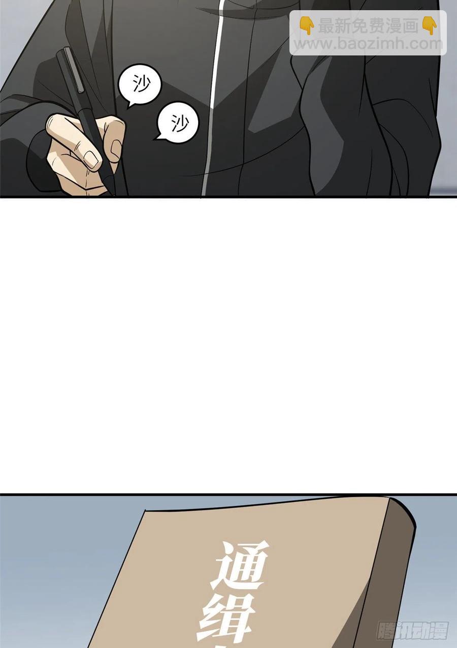 全球高武 - 89 意外發現(1/2) - 4