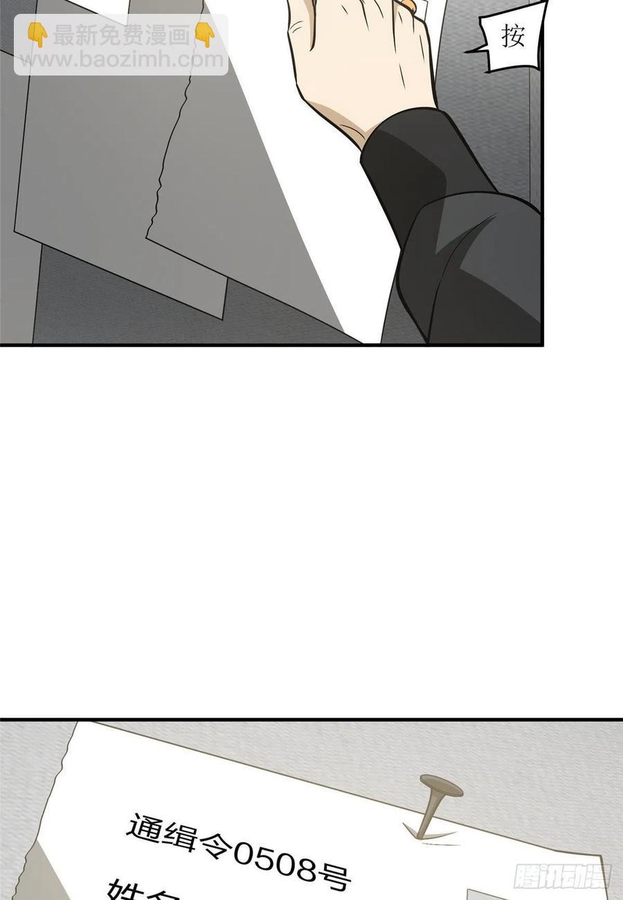 全球高武 - 89 意外發現(1/2) - 7