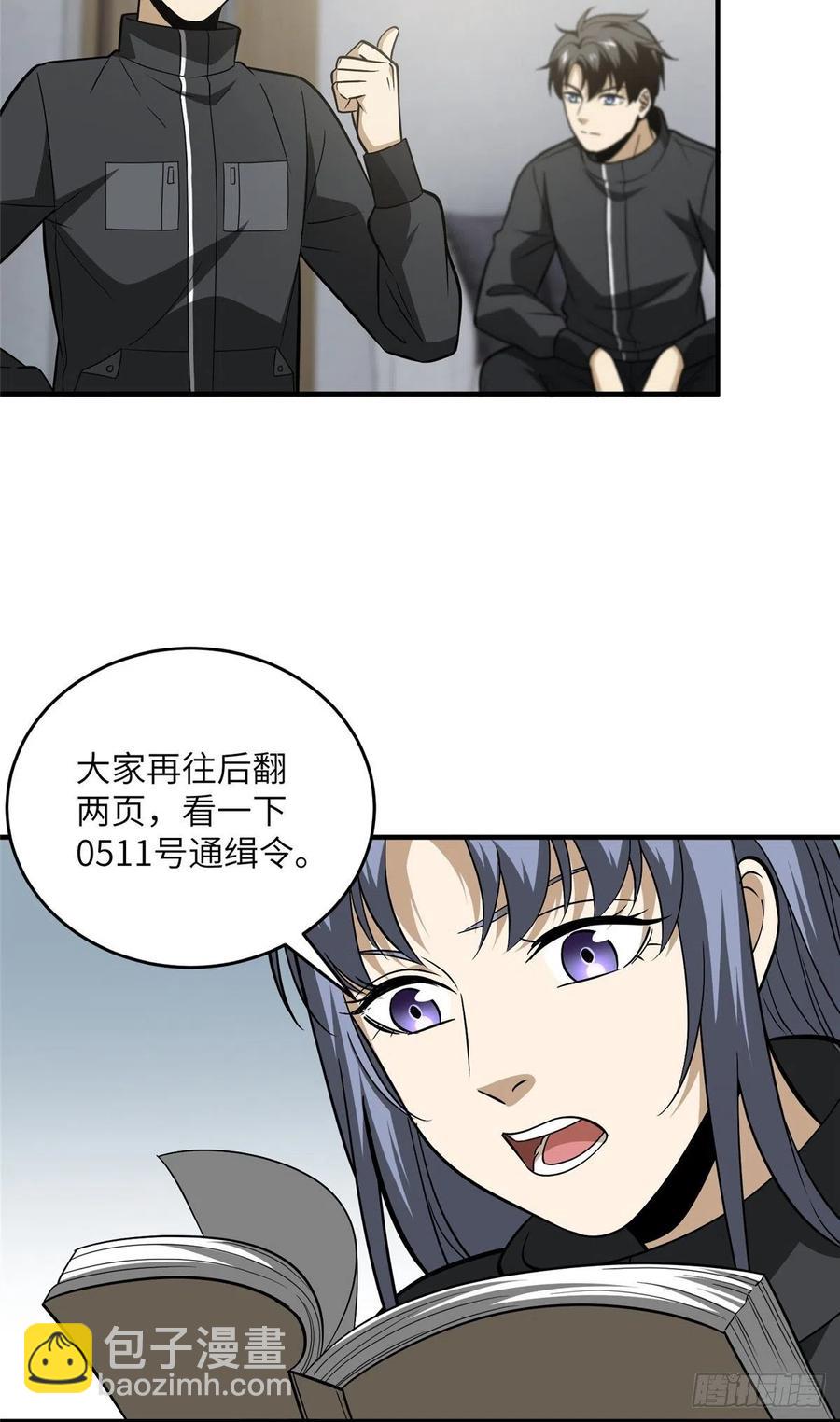 全球高武 - 89 意外發現(1/2) - 2