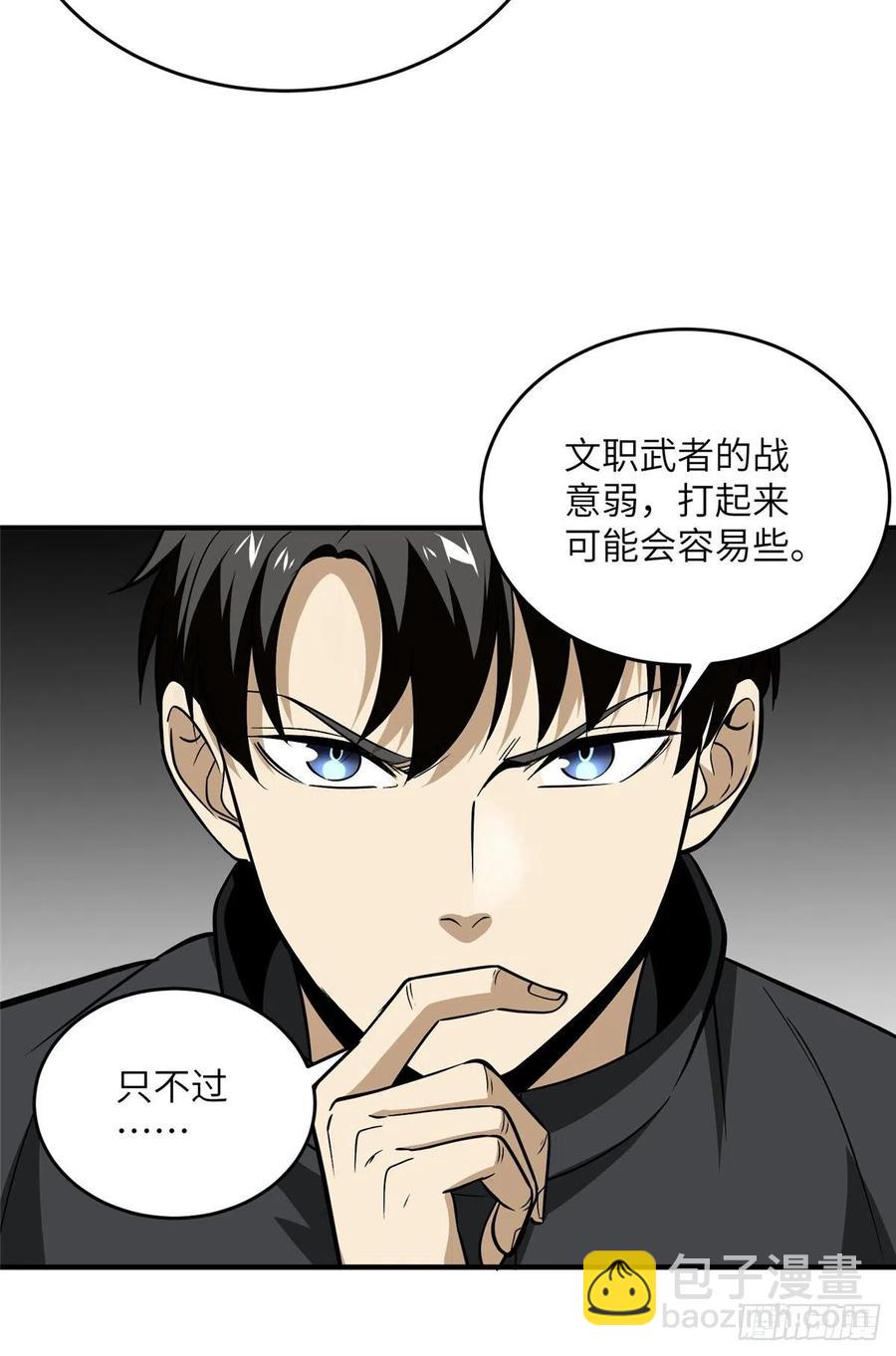 全球高武 - 89 意外發現(1/2) - 6