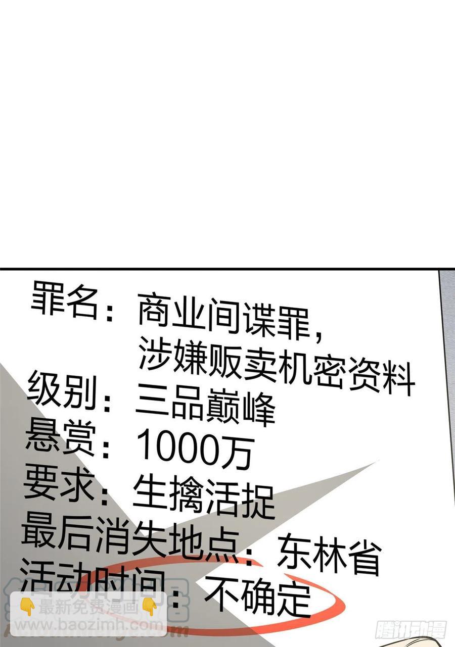 全球高武 - 89 意外發現(1/2) - 7