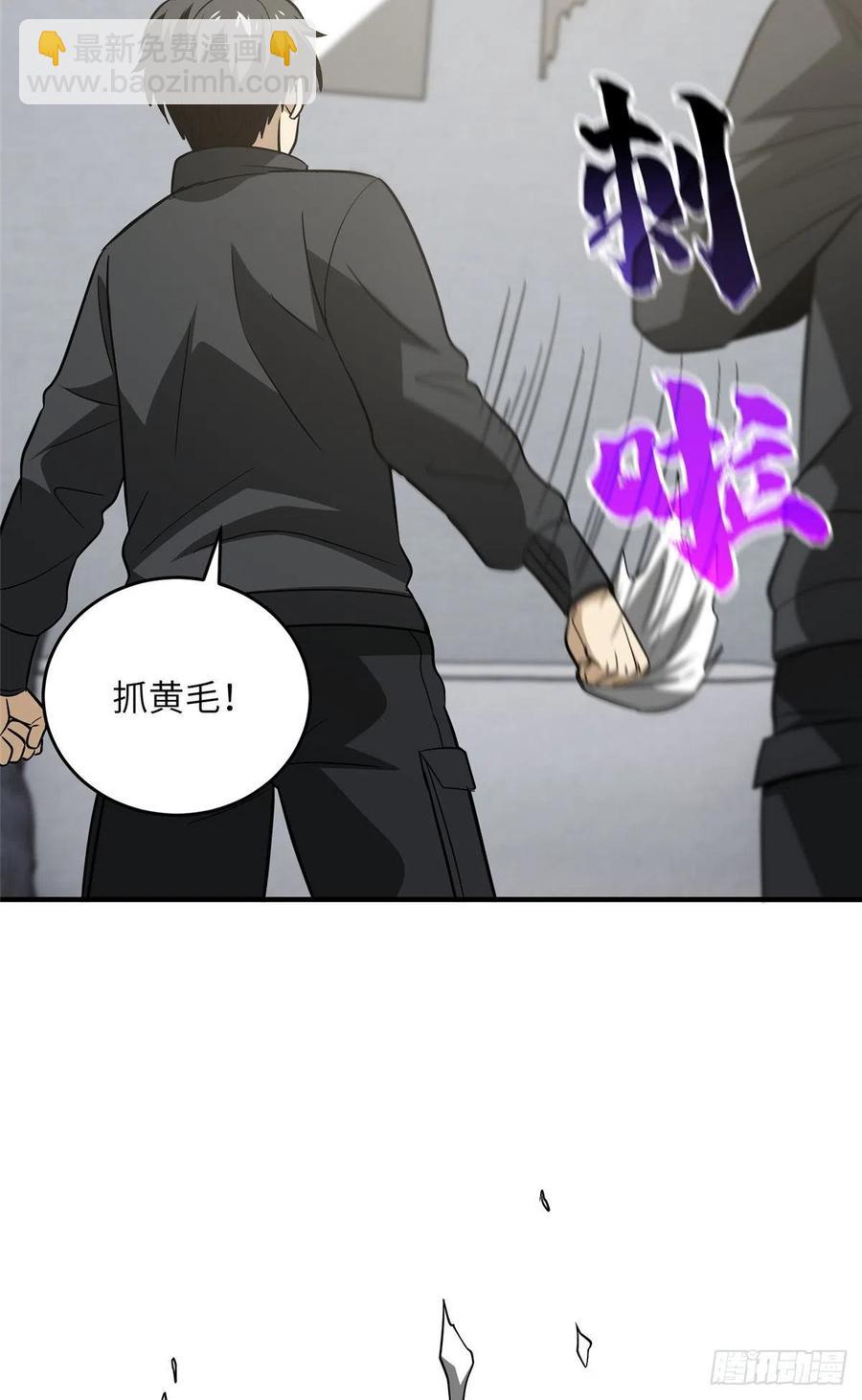 全球高武 - 89 意外發現(1/2) - 1