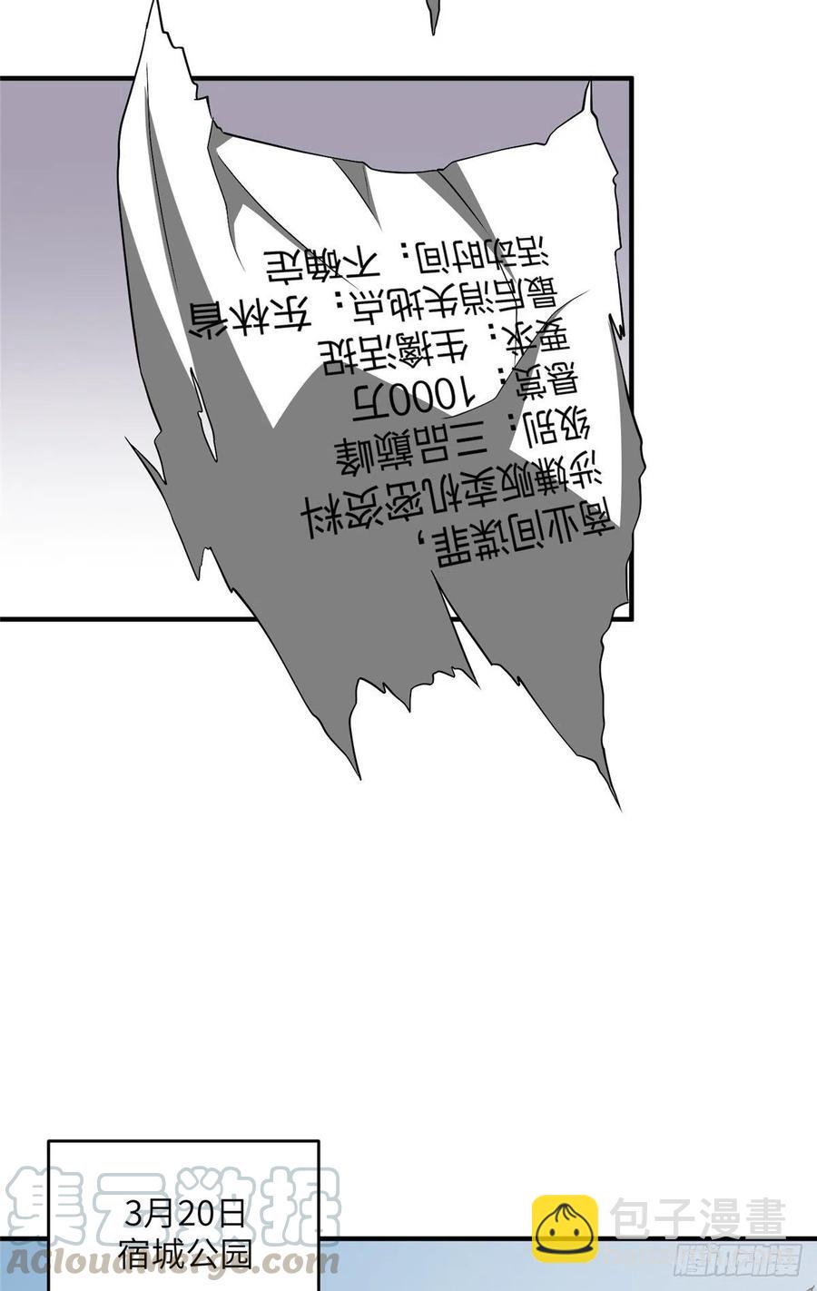 全球高武 - 89 意外發現(1/2) - 2