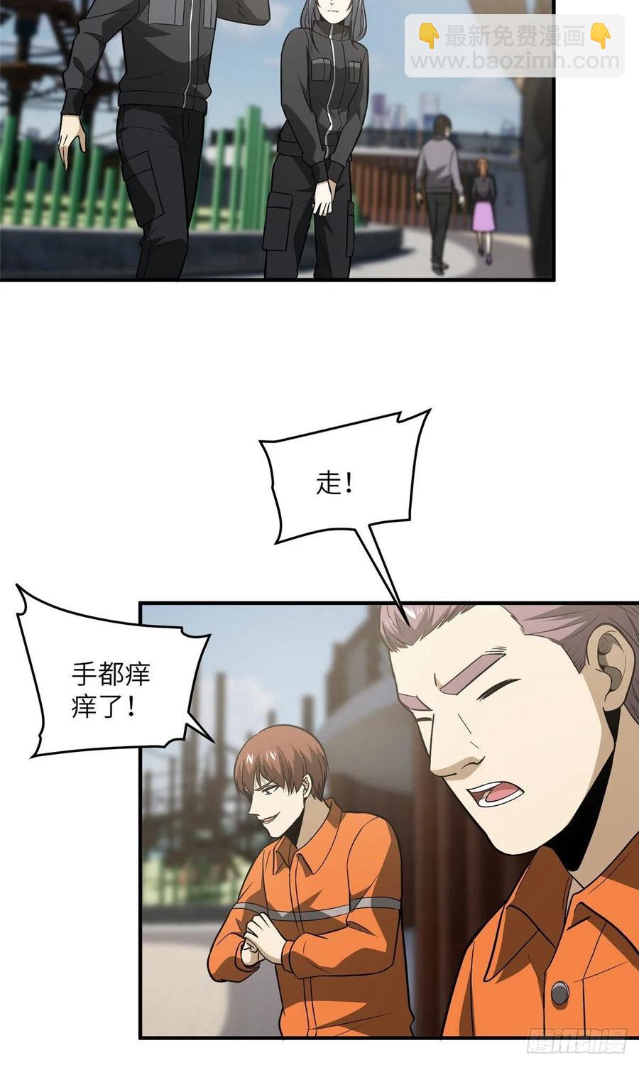 全球高武 - 89 意外發現(1/2) - 6