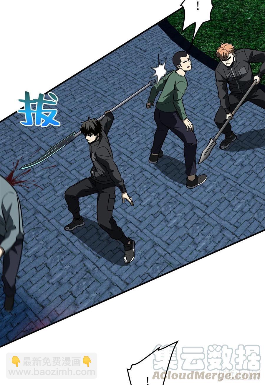 全球高武 - 89 意外發現(1/2) - 4