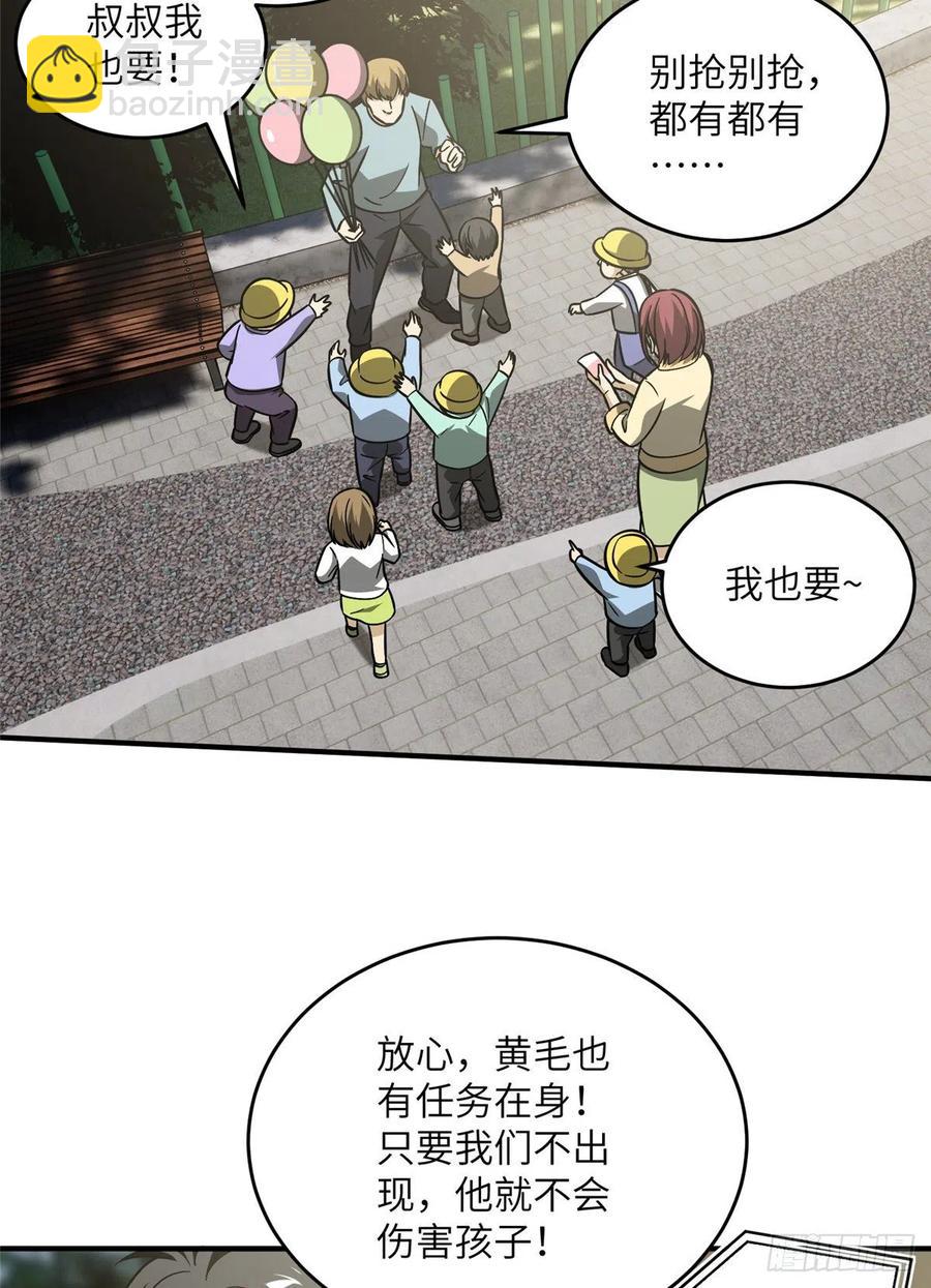 全球高武 - 89 意外發現(1/2) - 2