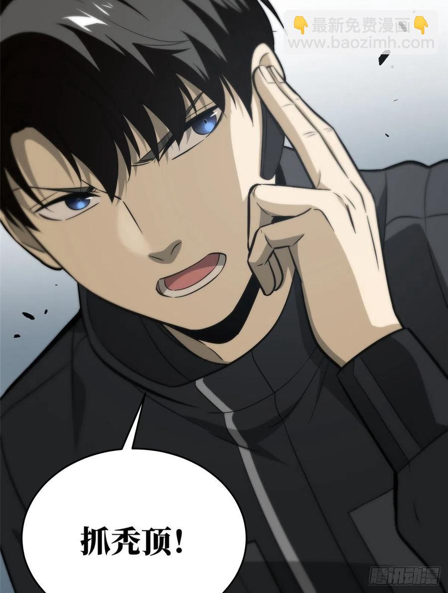 全球高武 - 89 意外發現(2/2) - 1