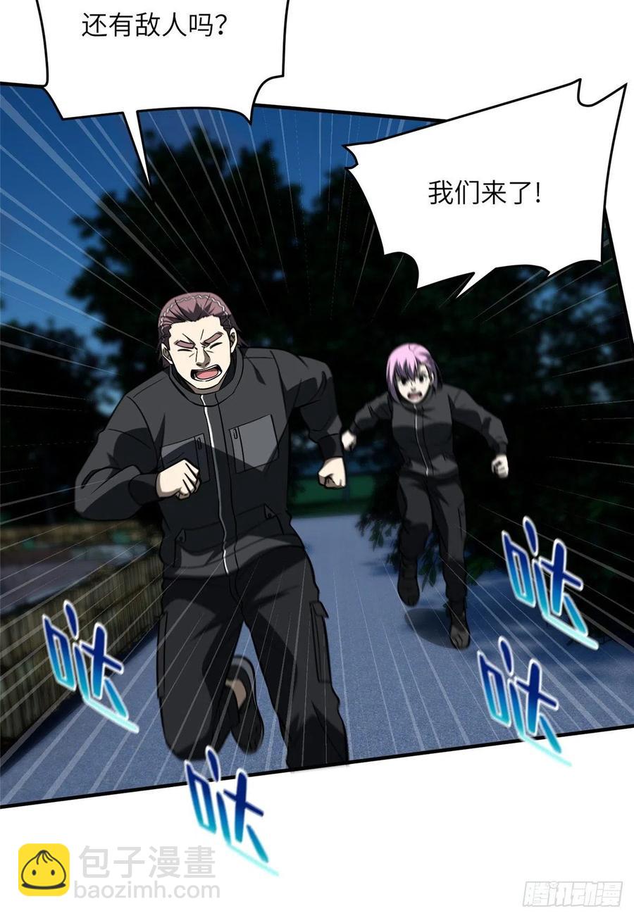 全球高武 - 89 意外發現(1/2) - 1