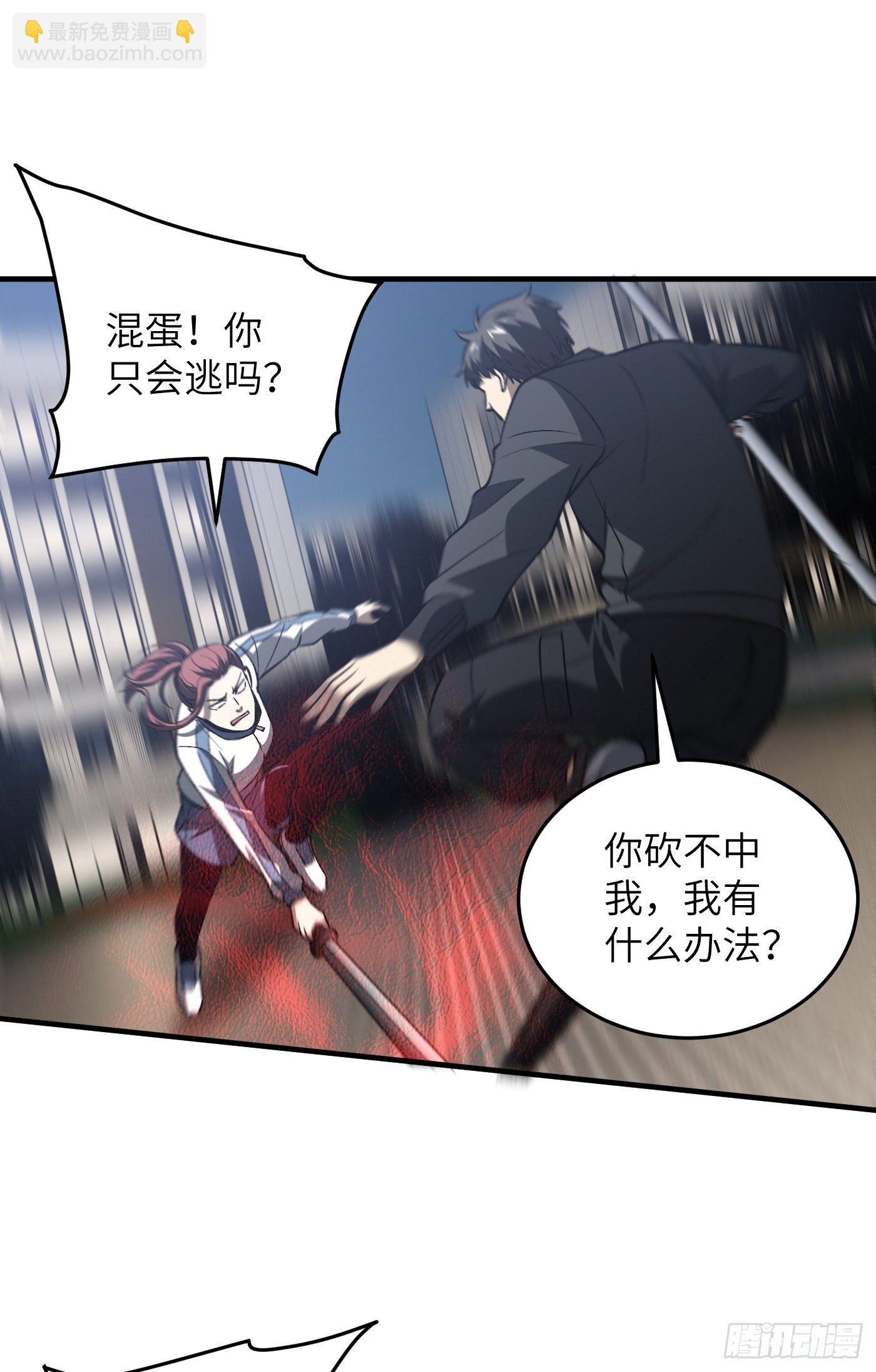 全球高武 - 92 惡人方平 - 4