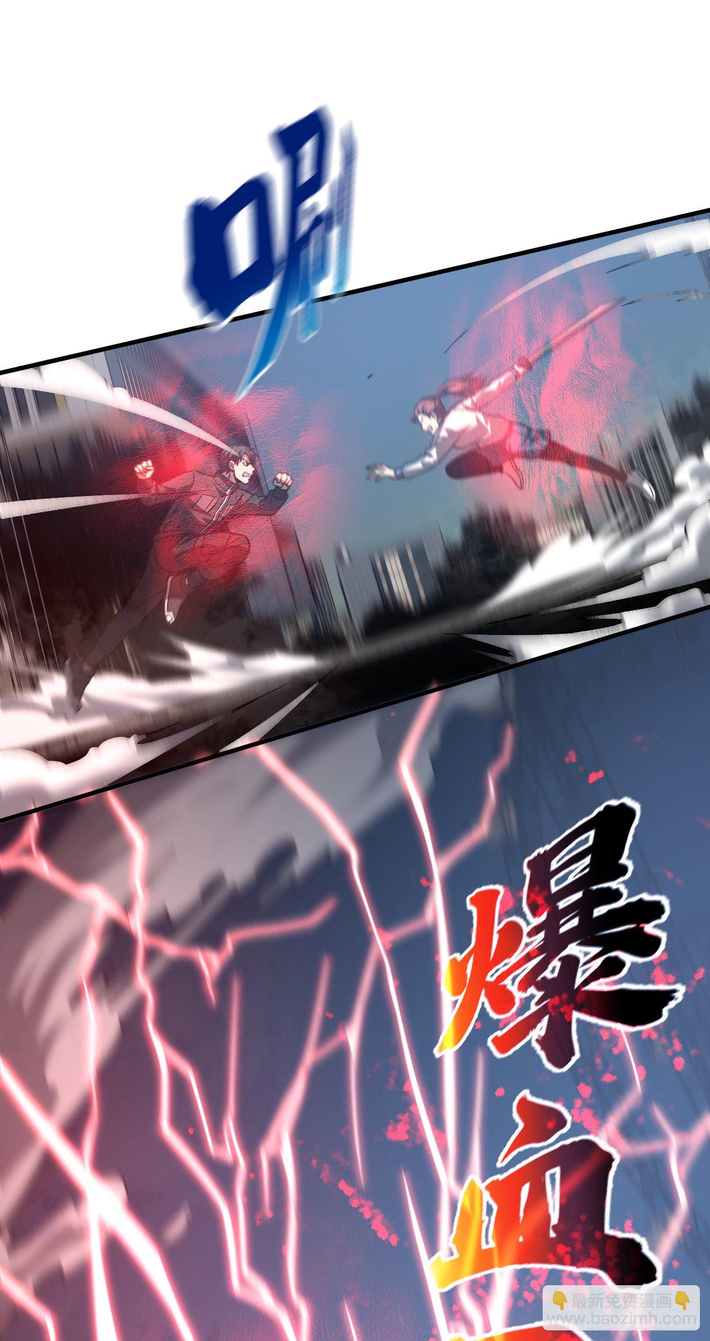 全球高武 - 92 惡人方平 - 7