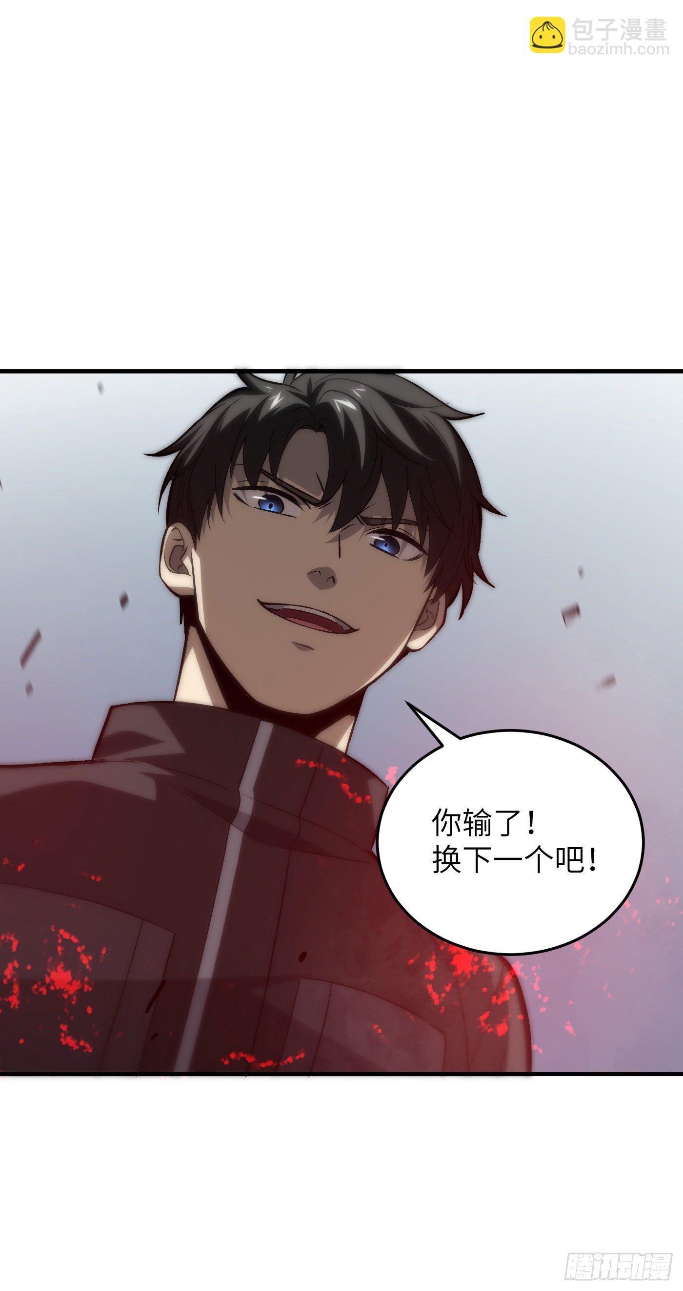 全球高武 - 92 惡人方平 - 4