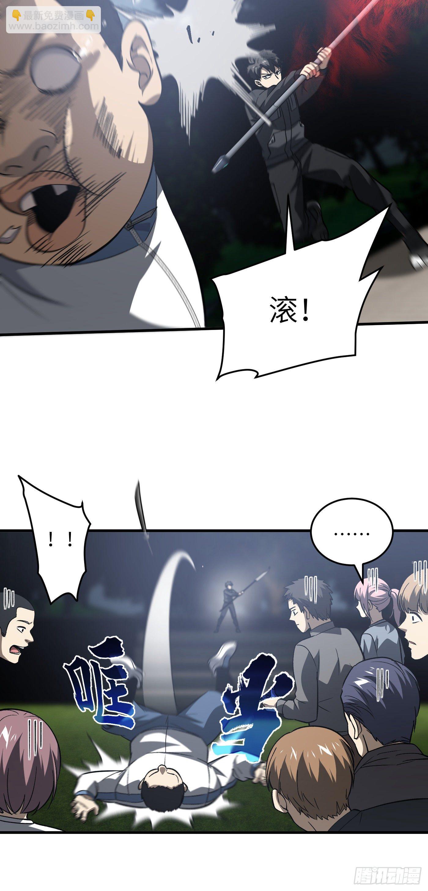 全球高武 - 92 惡人方平 - 1