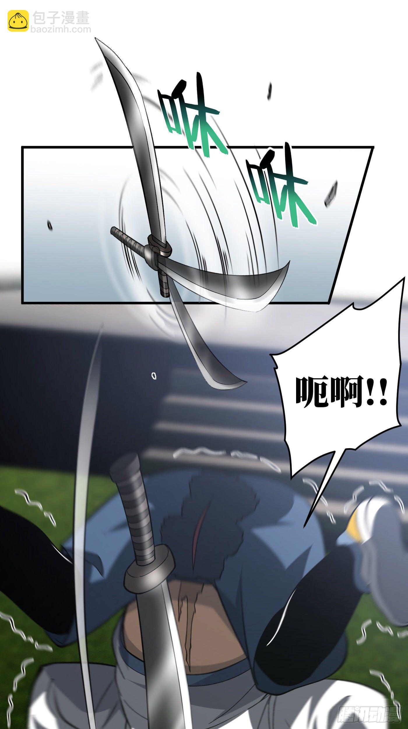 全球高武 - 92 惡人方平 - 2