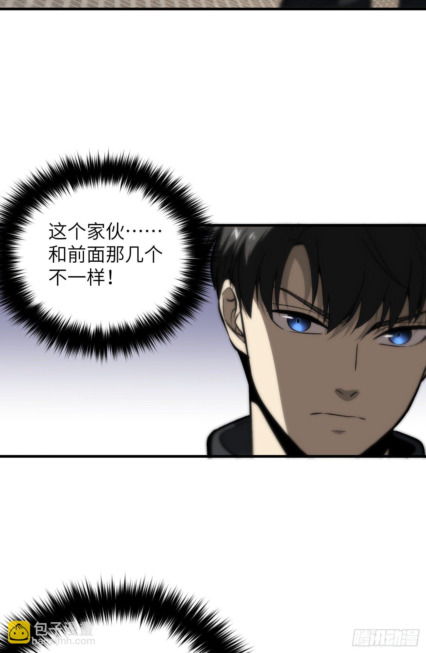 全球高武 - 92 惡人方平 - 6