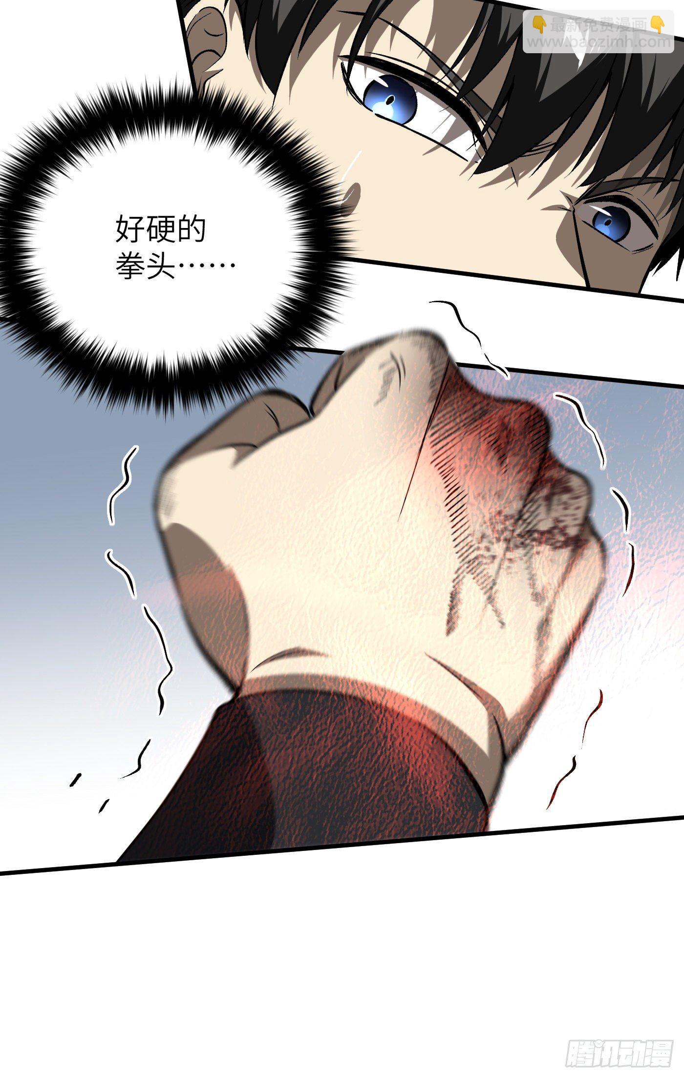 全球高武 - 92 惡人方平 - 3