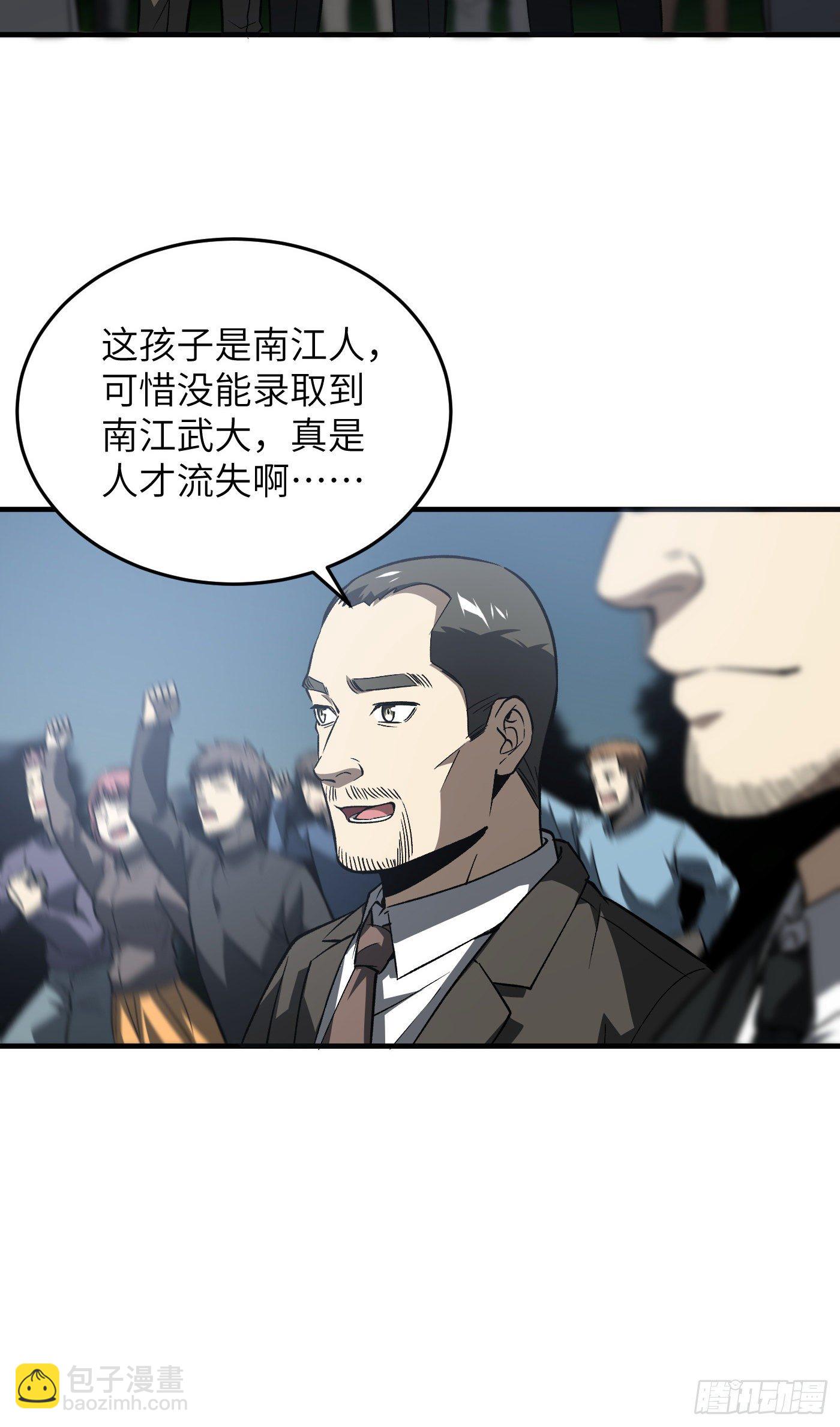 全球高武 - 92 惡人方平 - 7