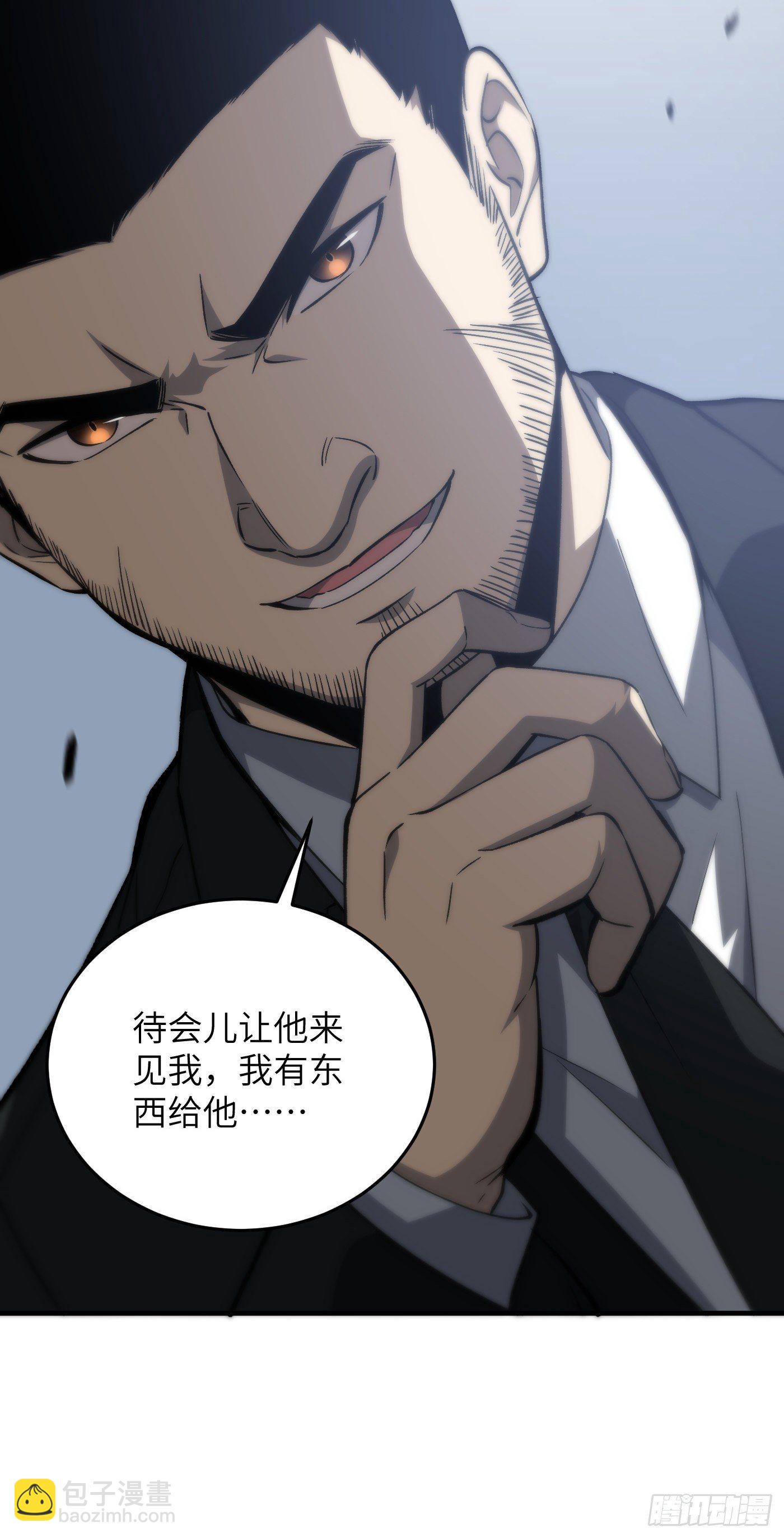 全球高武 - 92 惡人方平 - 2