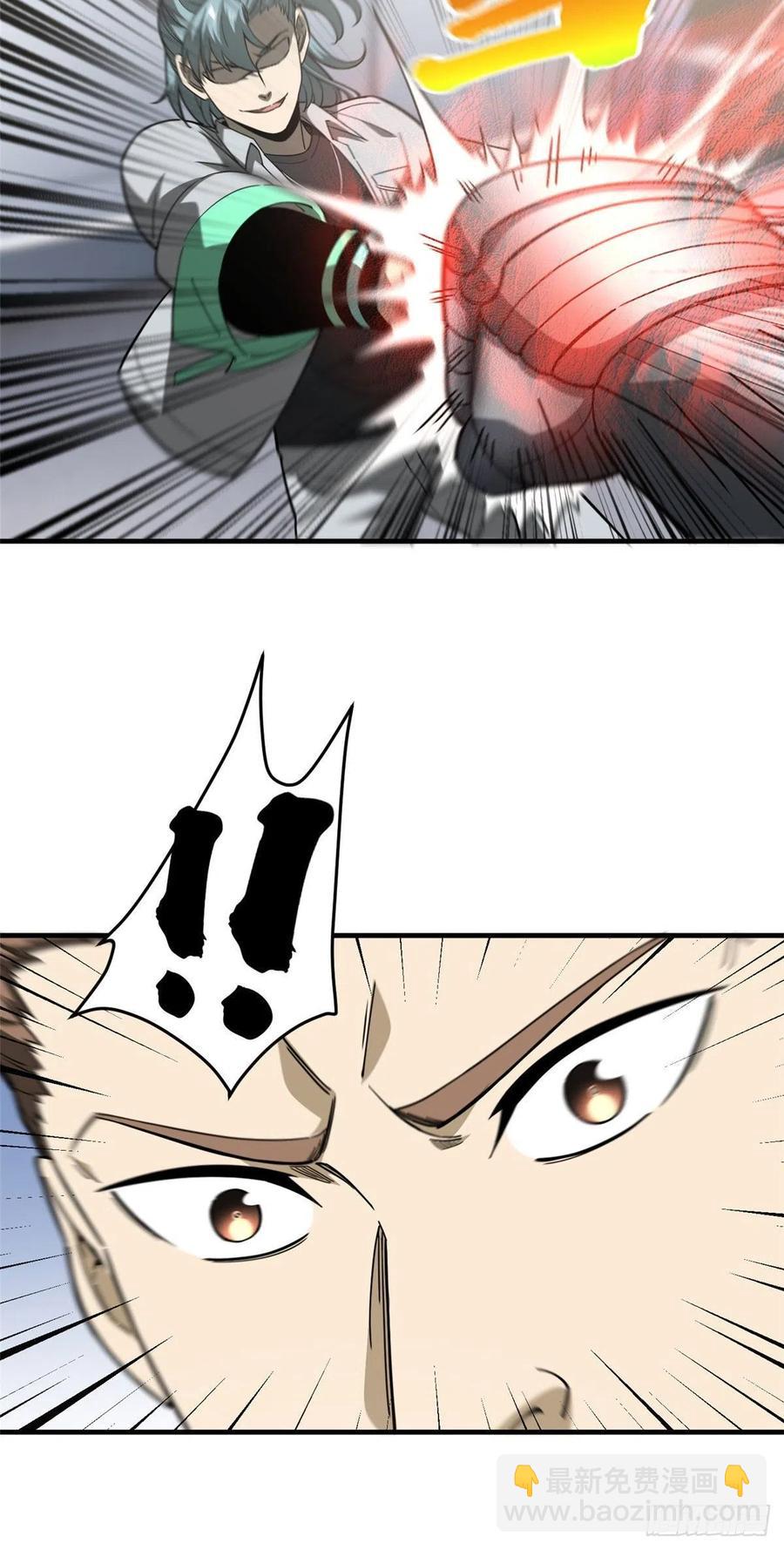 全球高武 - 94 三品境 - 4