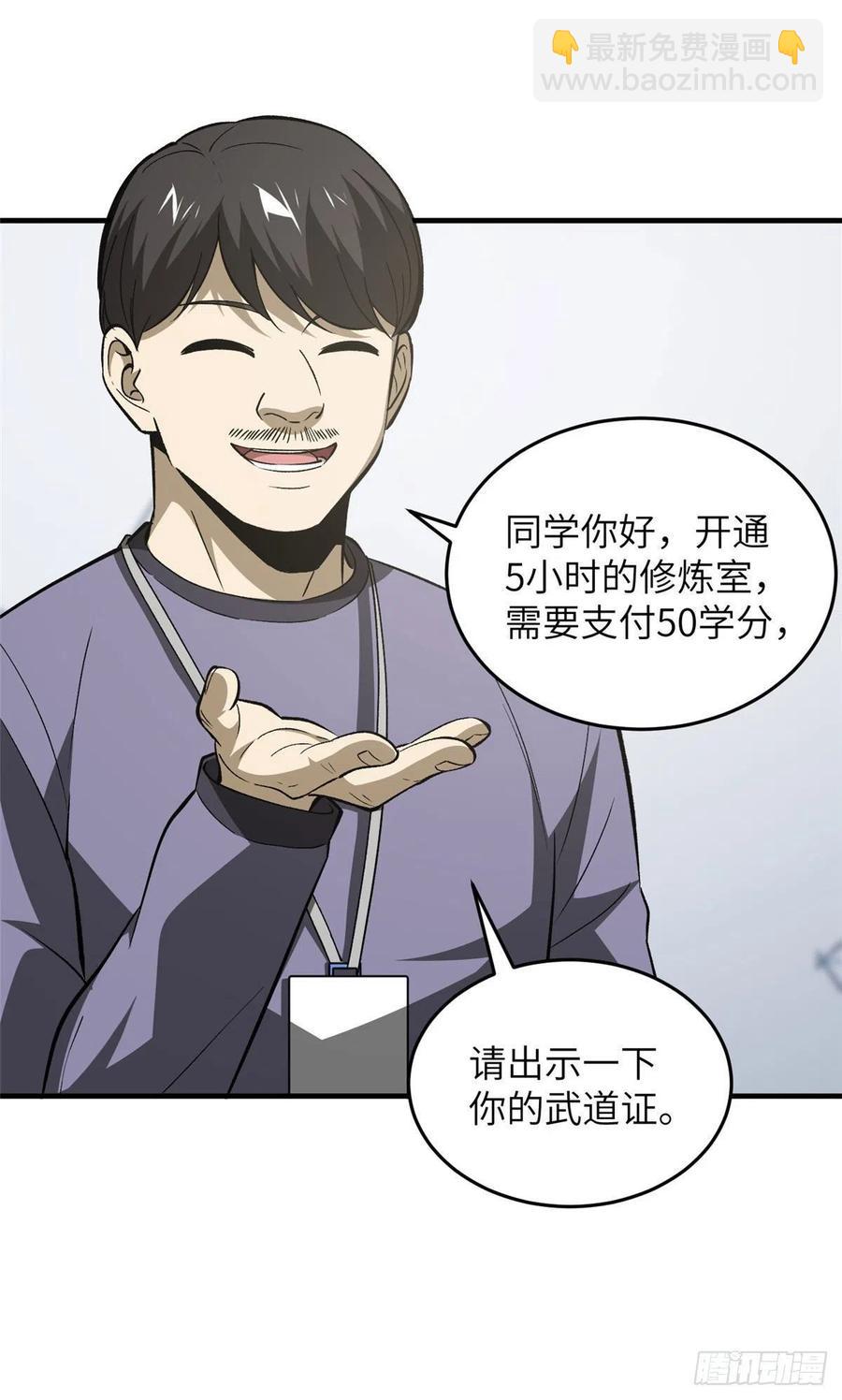 全球高武 - 94 三品境 - 7