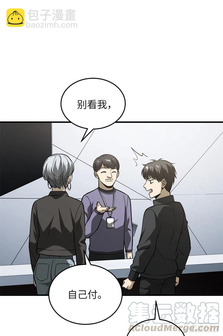 全球高武 - 94 三品境 - 1