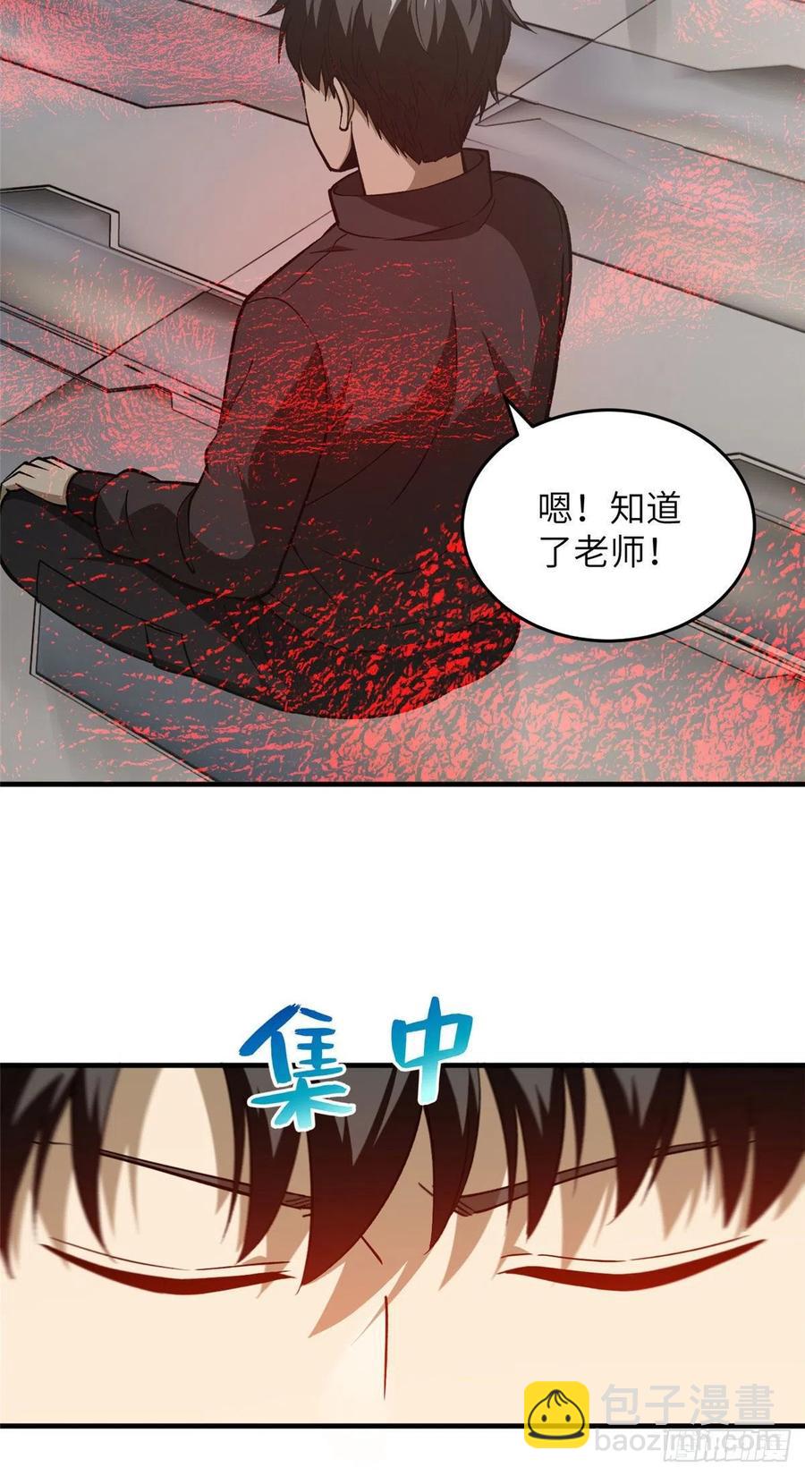 全球高武 - 94 三品境 - 2