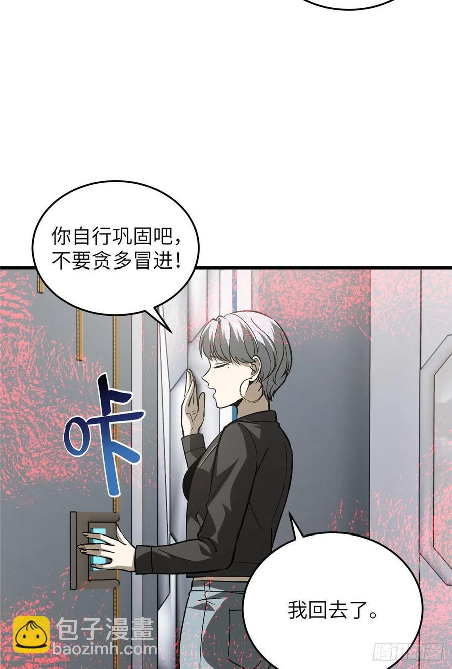 全球高武 - 94 三品境 - 7