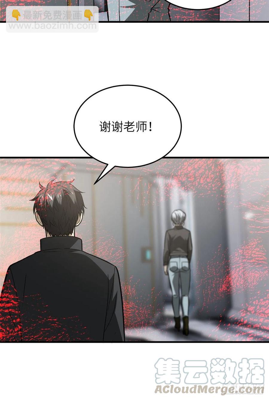 全球高武 - 94 三品境 - 1