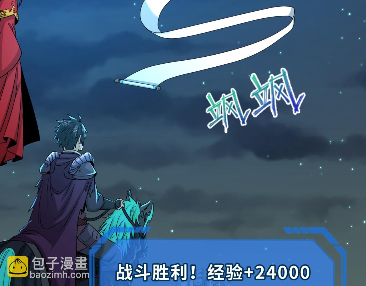 全球詭異時代 - 第104話 血祭增幅！(3/3) - 1