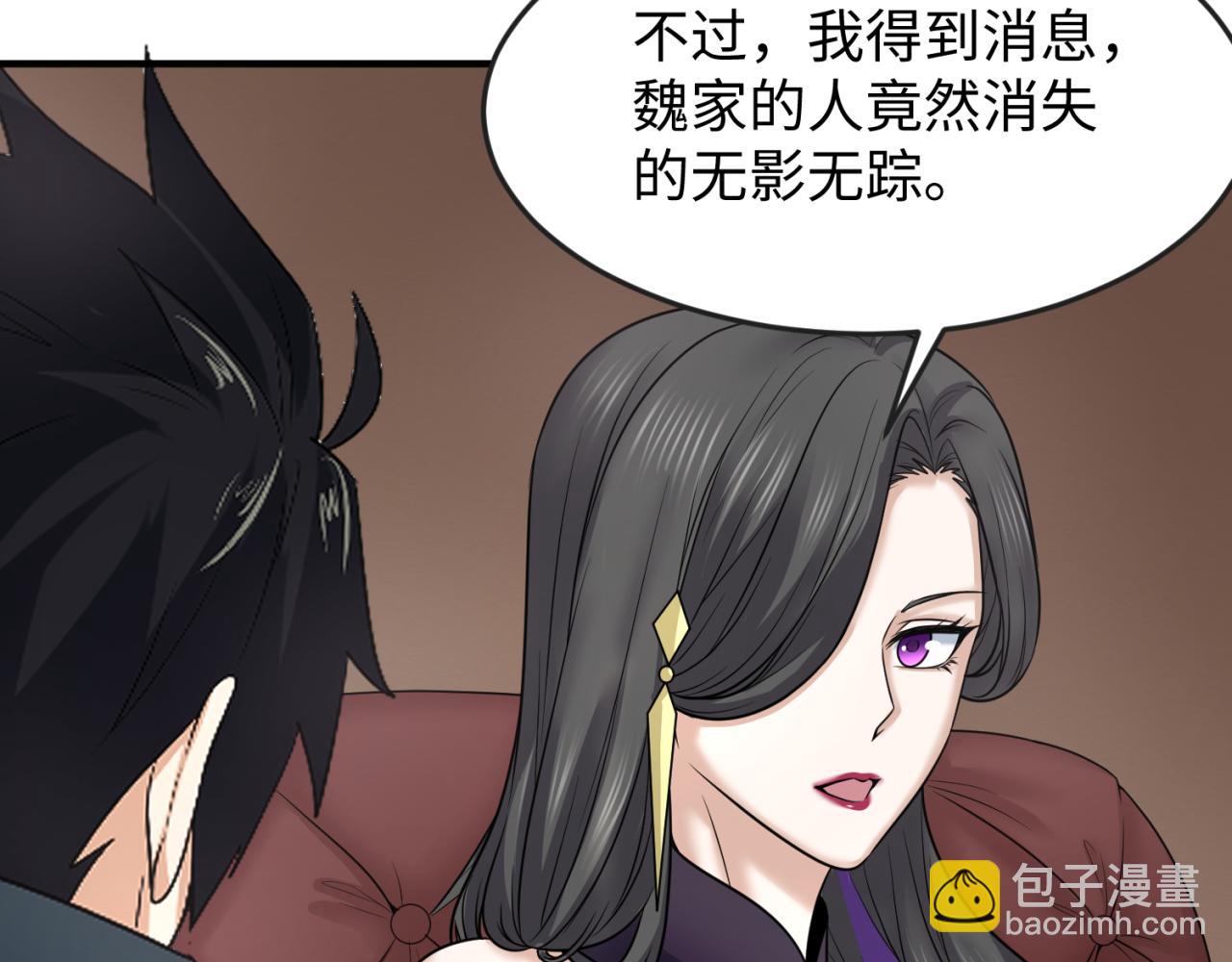 全球詭異時代 - 第106話 蝶婆婆(1/3) - 5