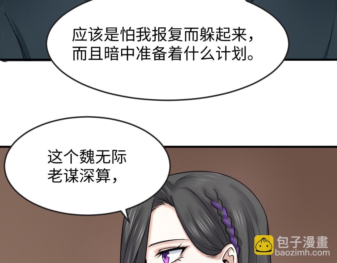 全球詭異時代 - 第106話 蝶婆婆(1/3) - 8