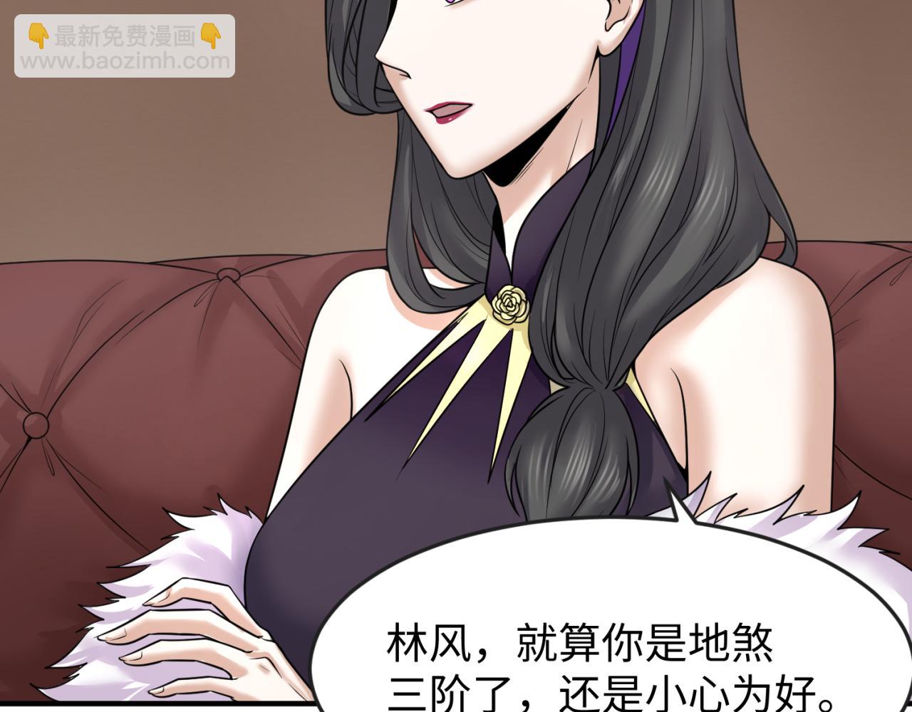 全球詭異時代 - 第106話 蝶婆婆(1/3) - 1