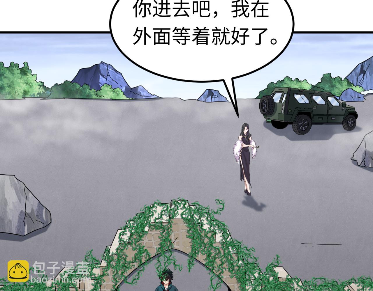 全球詭異時代 - 第106話 蝶婆婆(1/3) - 5