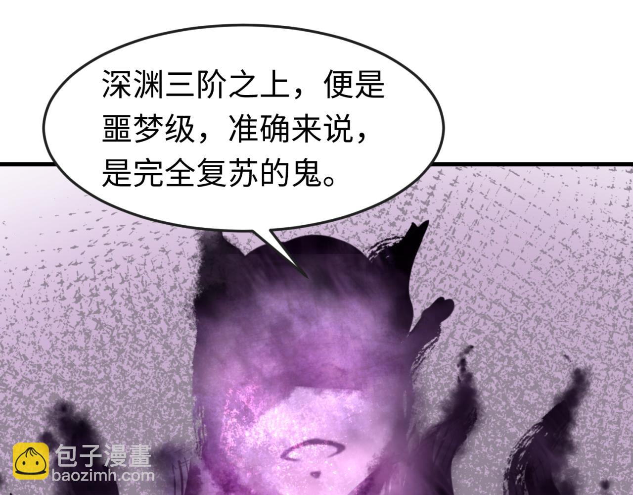 全球詭異時代 - 第106話 蝶婆婆(2/3) - 8