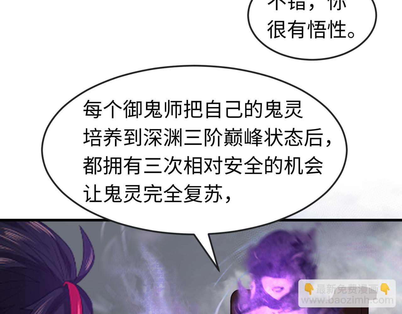 全球詭異時代 - 第106話 蝶婆婆(2/3) - 7