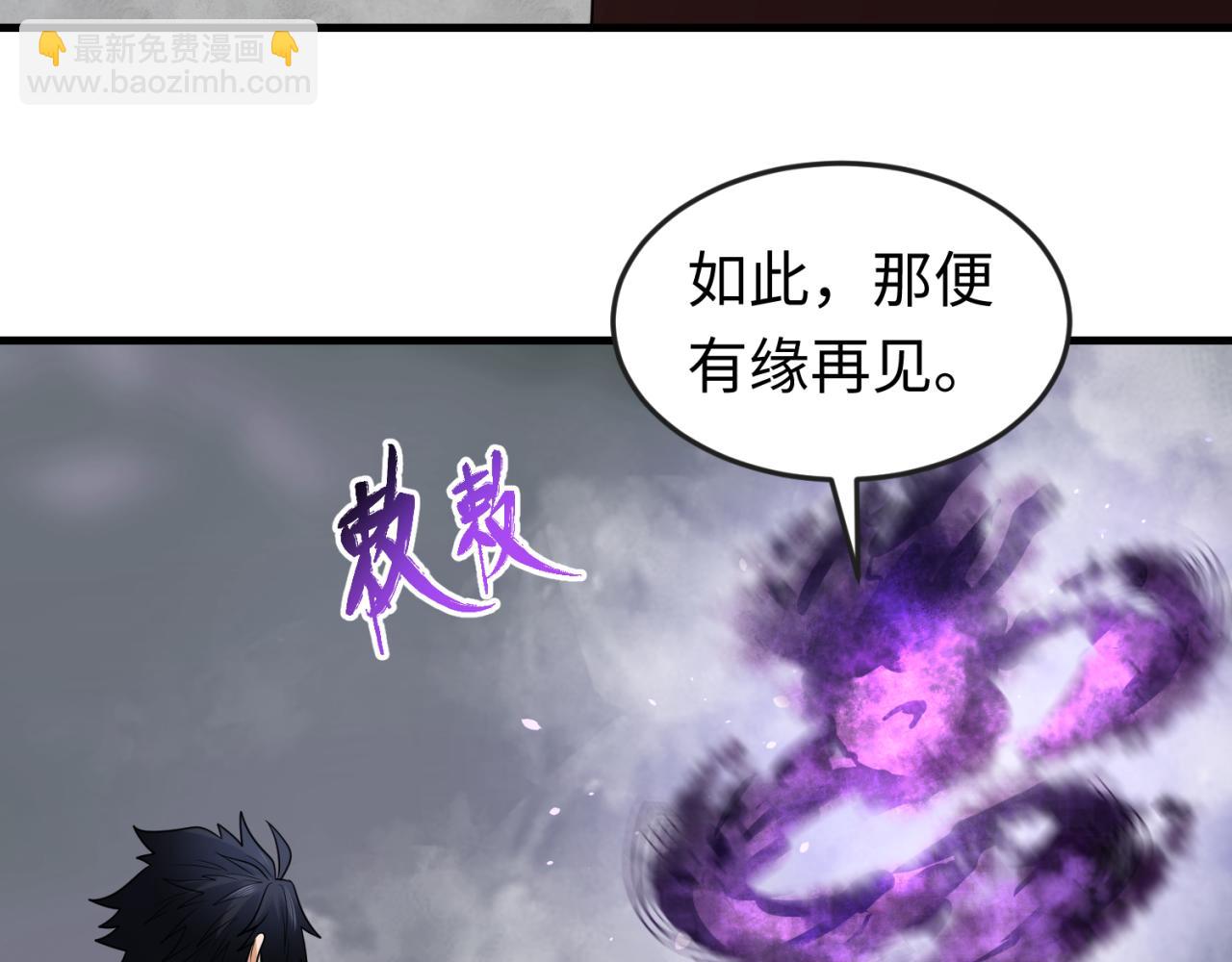 全球詭異時代 - 第106話 蝶婆婆(2/3) - 3