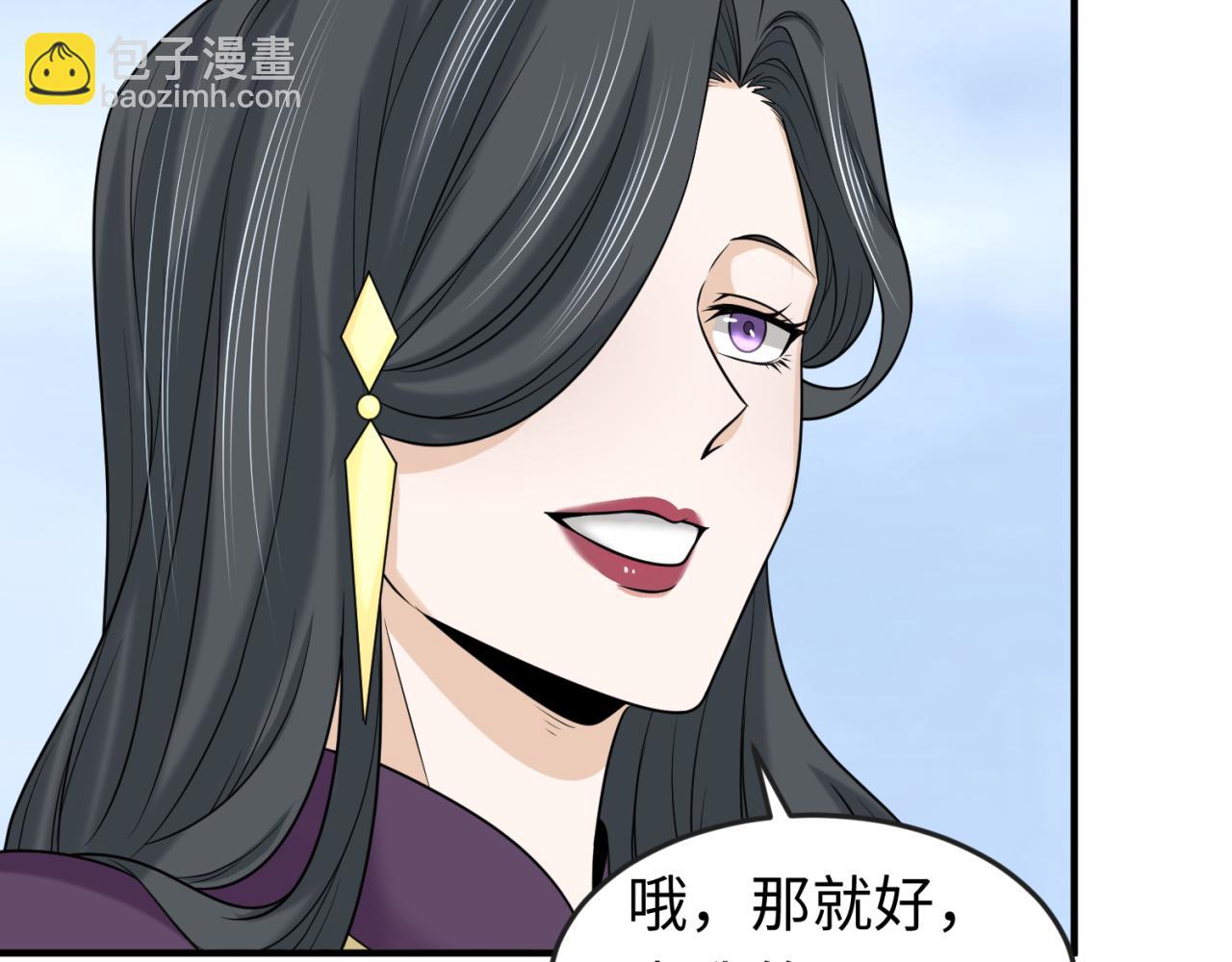 全球詭異時代 - 第106話 蝶婆婆(2/3) - 5