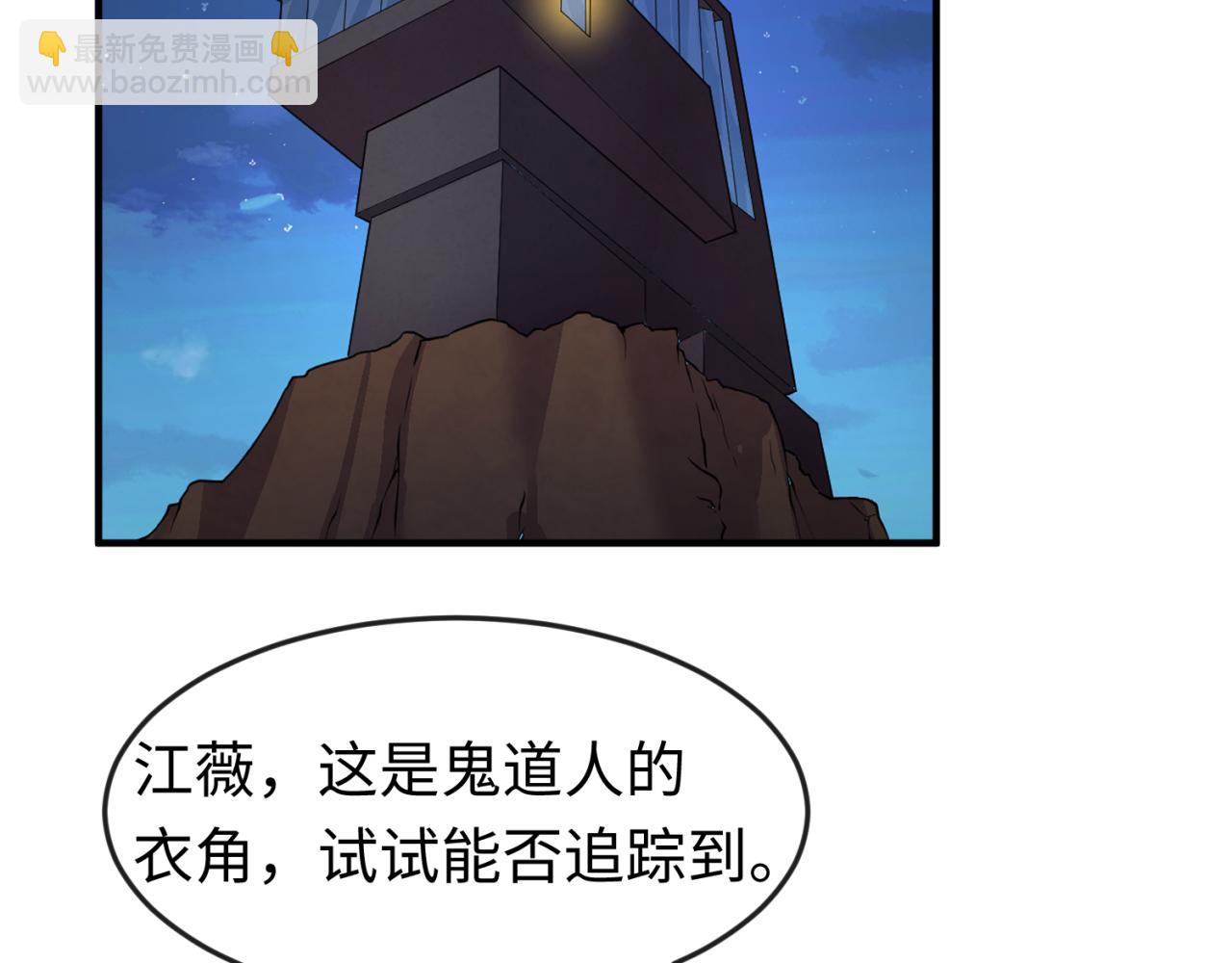 全球詭異時代 - 第106話 蝶婆婆(2/3) - 8