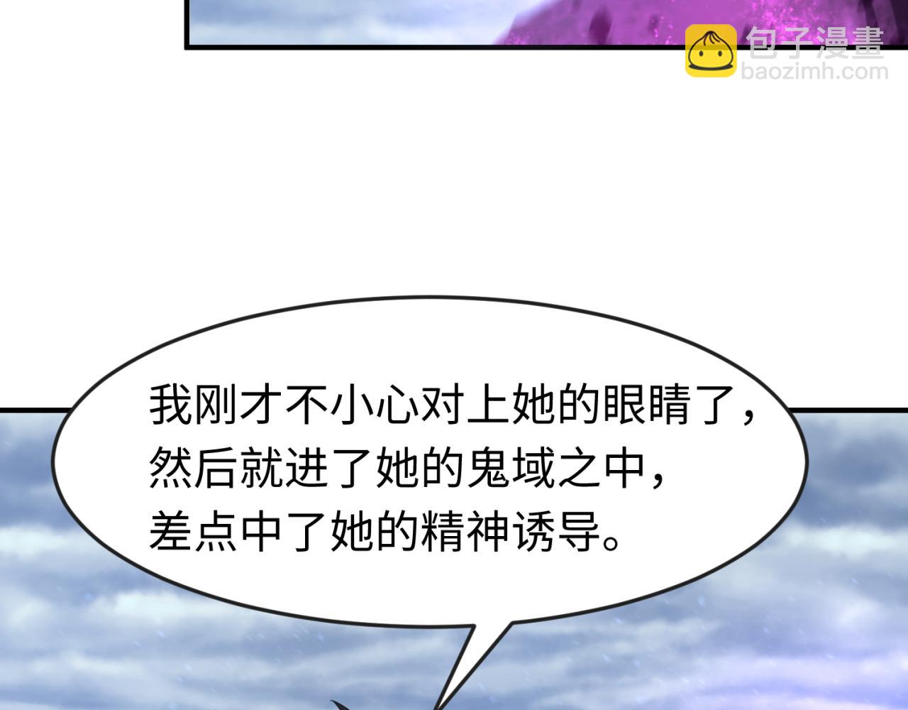 全球詭異時代 - 第135話 金字塔妖姬！(2/3) - 4